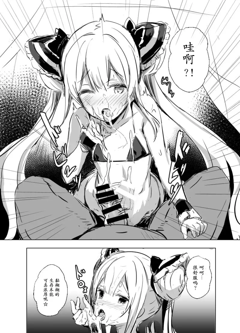 [日本漫画] [kanemasita (かねた)] C91おまけ本 (シャドウバース) [中国翻訳] [DL版] 单本,萝莉,兽耳,丝袜#[8P]-4
