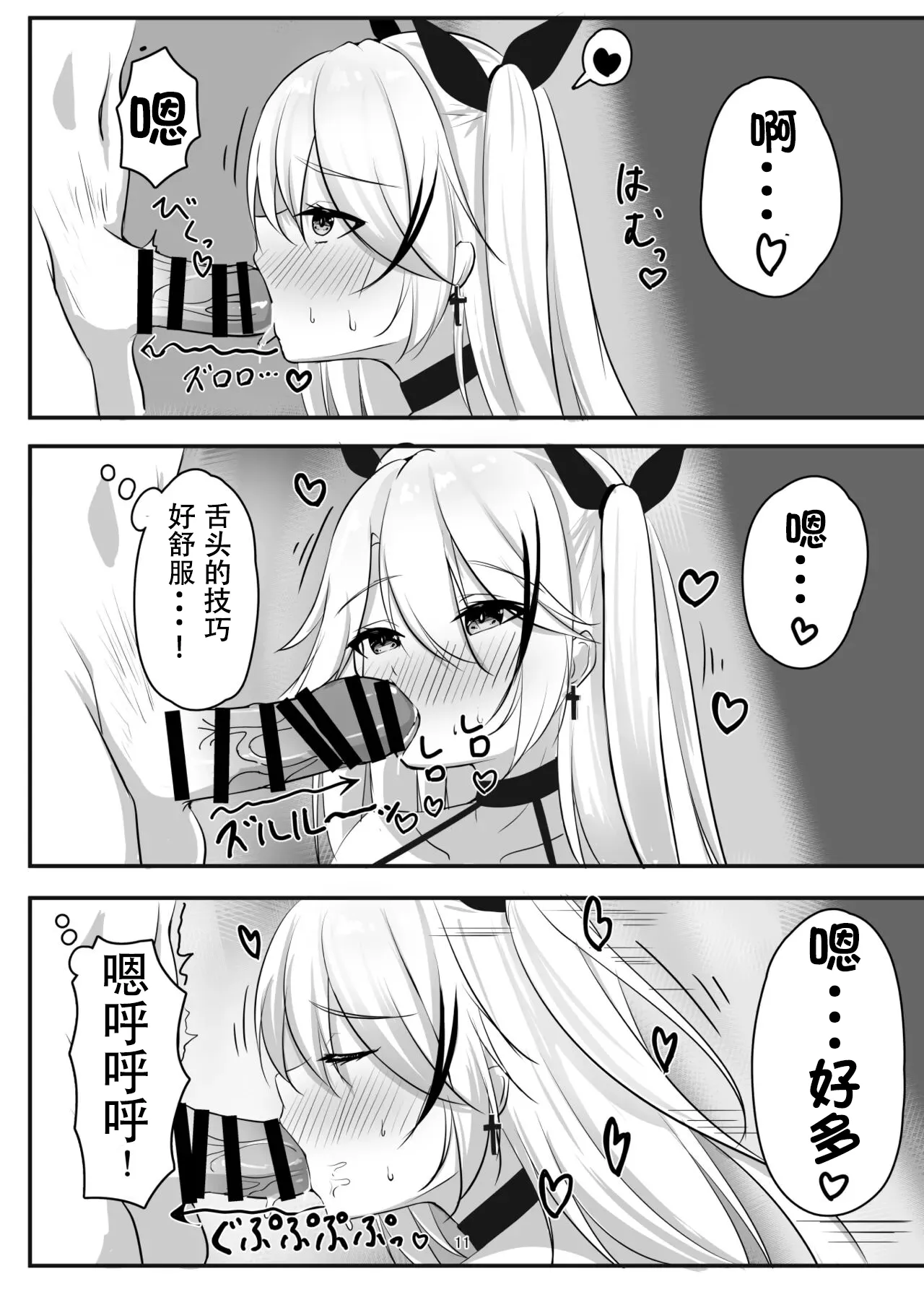 [日本漫画] [パーティーばろっと (ばろっと)] プリンツ・オイゲンの淫らなヒ・ミ・ツ (アズールレーン)  单本,巨乳大奶,单女,单男,比基尼,泳装#[24P]-10