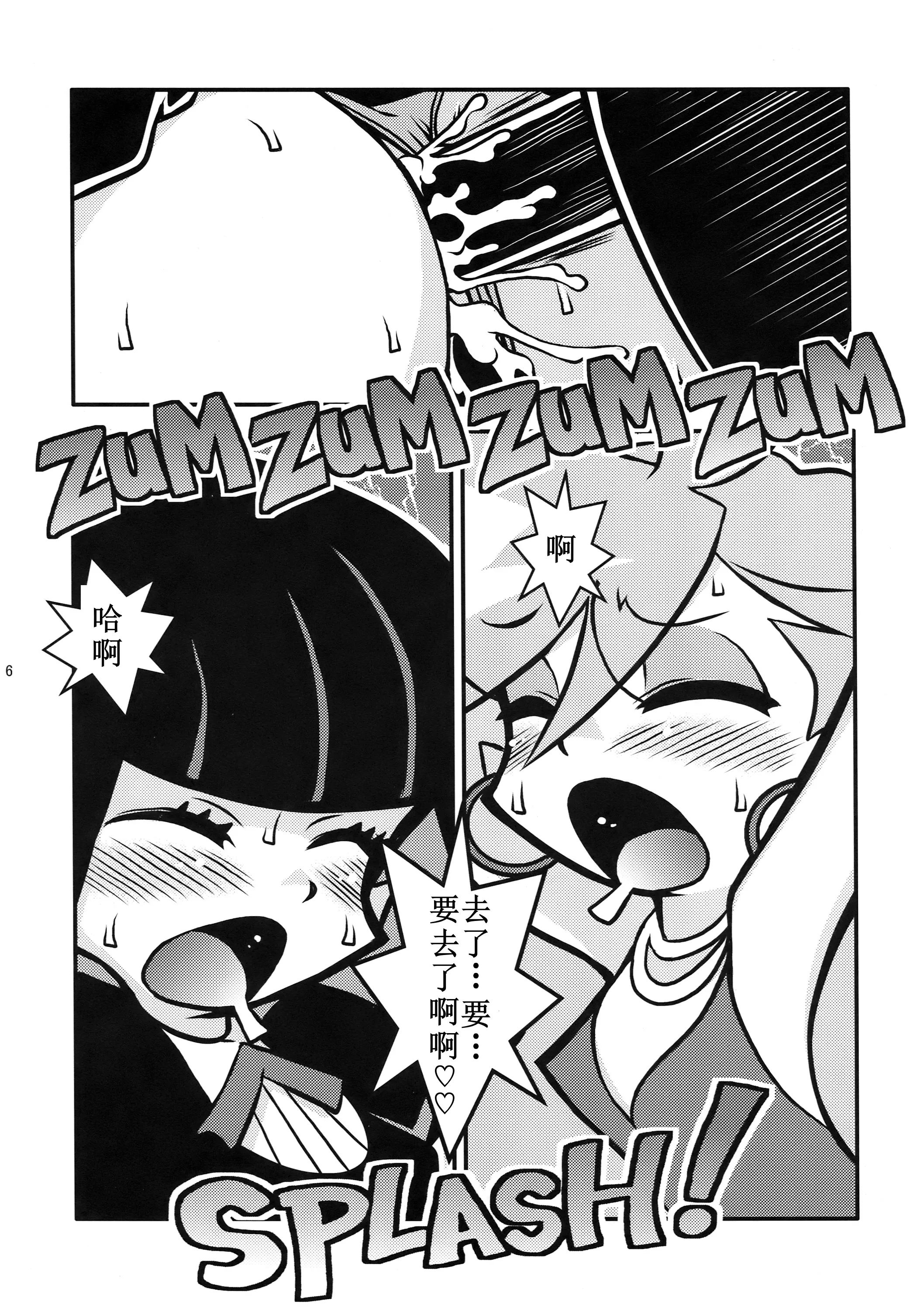[日本漫画] (C79) [1787 (マカロニandチーズ)] R18 (パンティ&ストッキングwithガーターベルト) 单本,单女,单男#[17P]-16