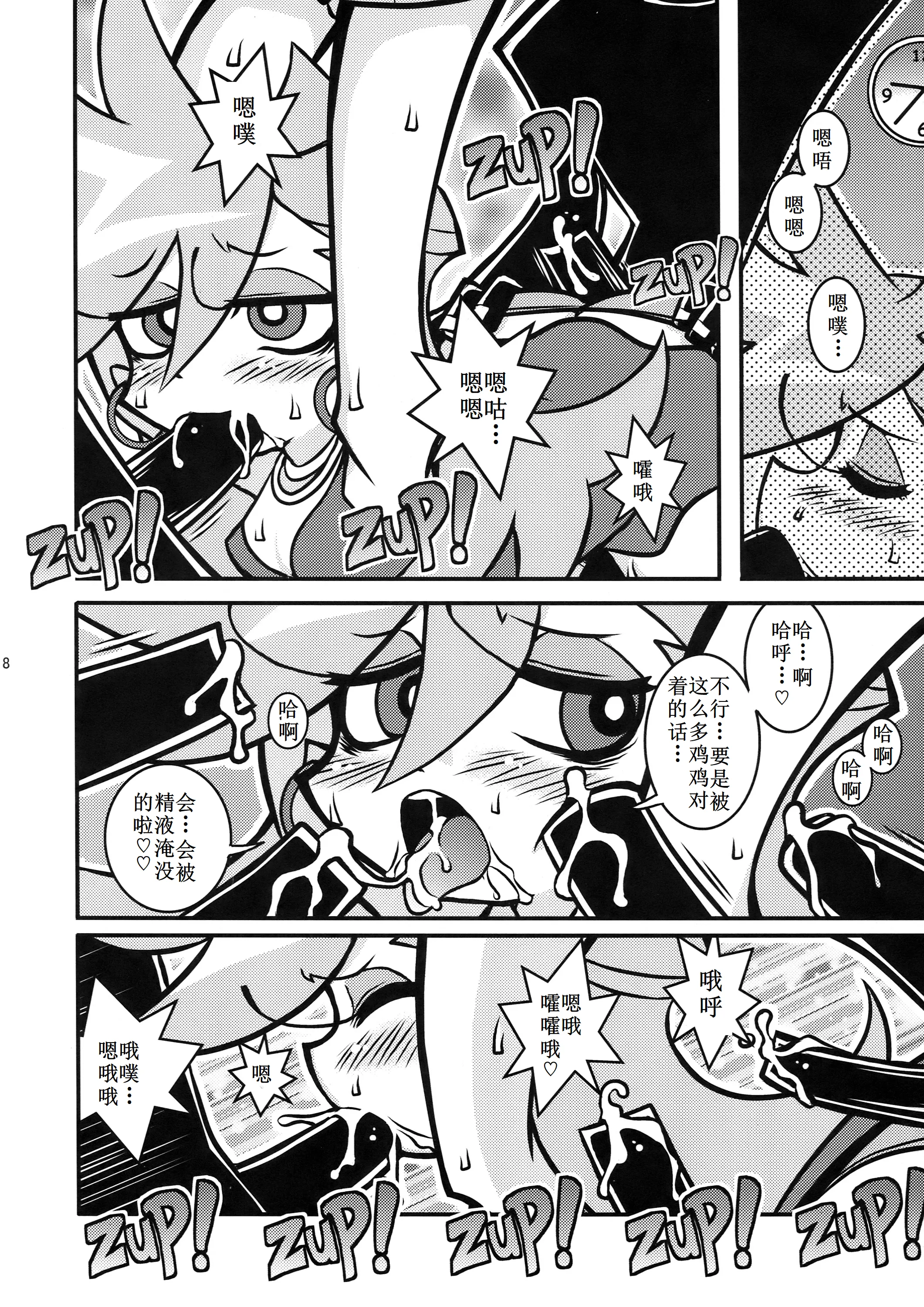 [日本漫画] (C79) [1787 (マカロニandチーズ)] R18 (パンティ&ストッキングwithガーターベルト) 单本,单女,单男#[17P]-8