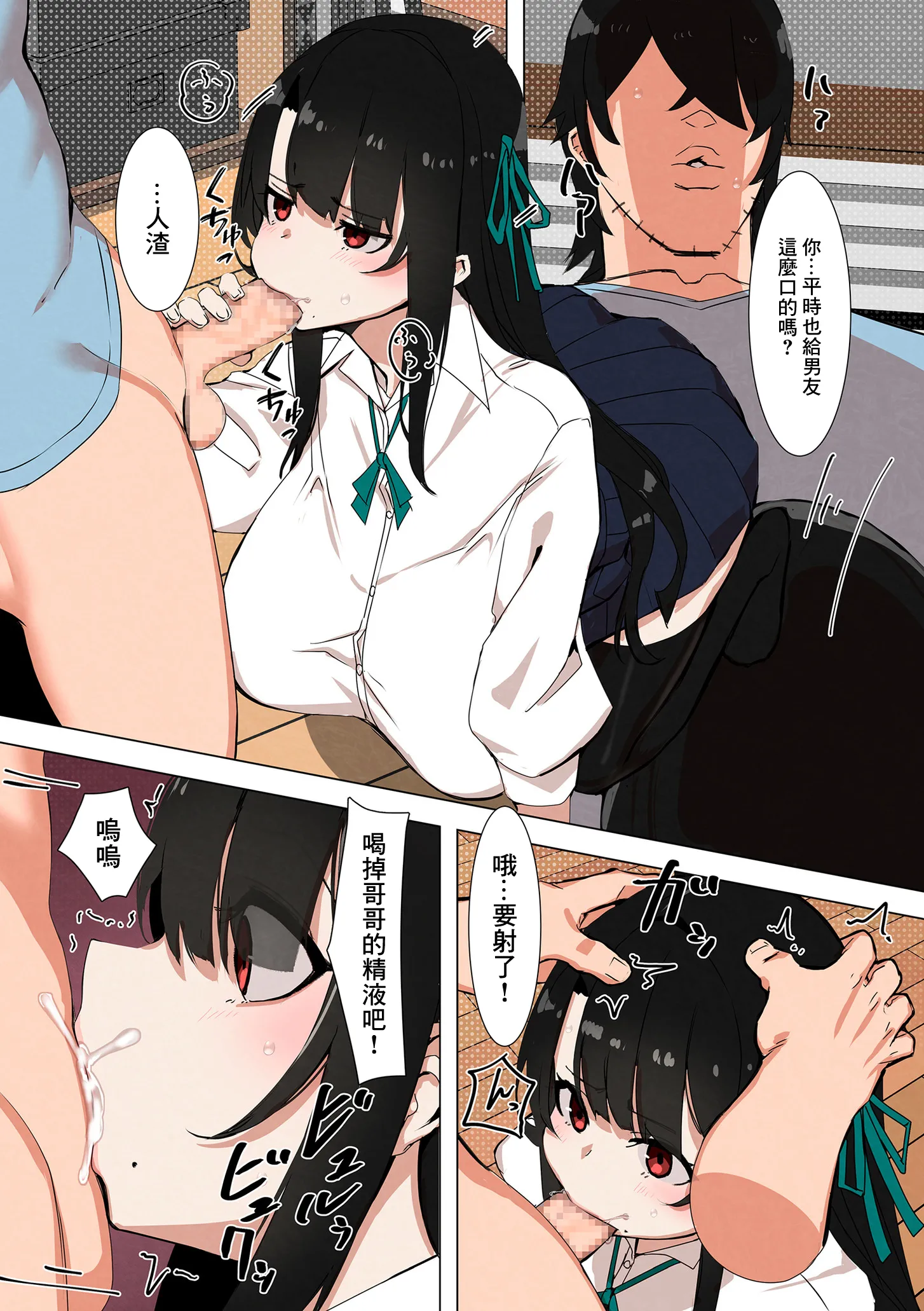 [日本漫画] [UC] ギャル妹はそっけない (COMIC クリベロン DUMA 2025年5月号 Vol.72) 单本,巨乳大奶,单女,单男#[18P]-7