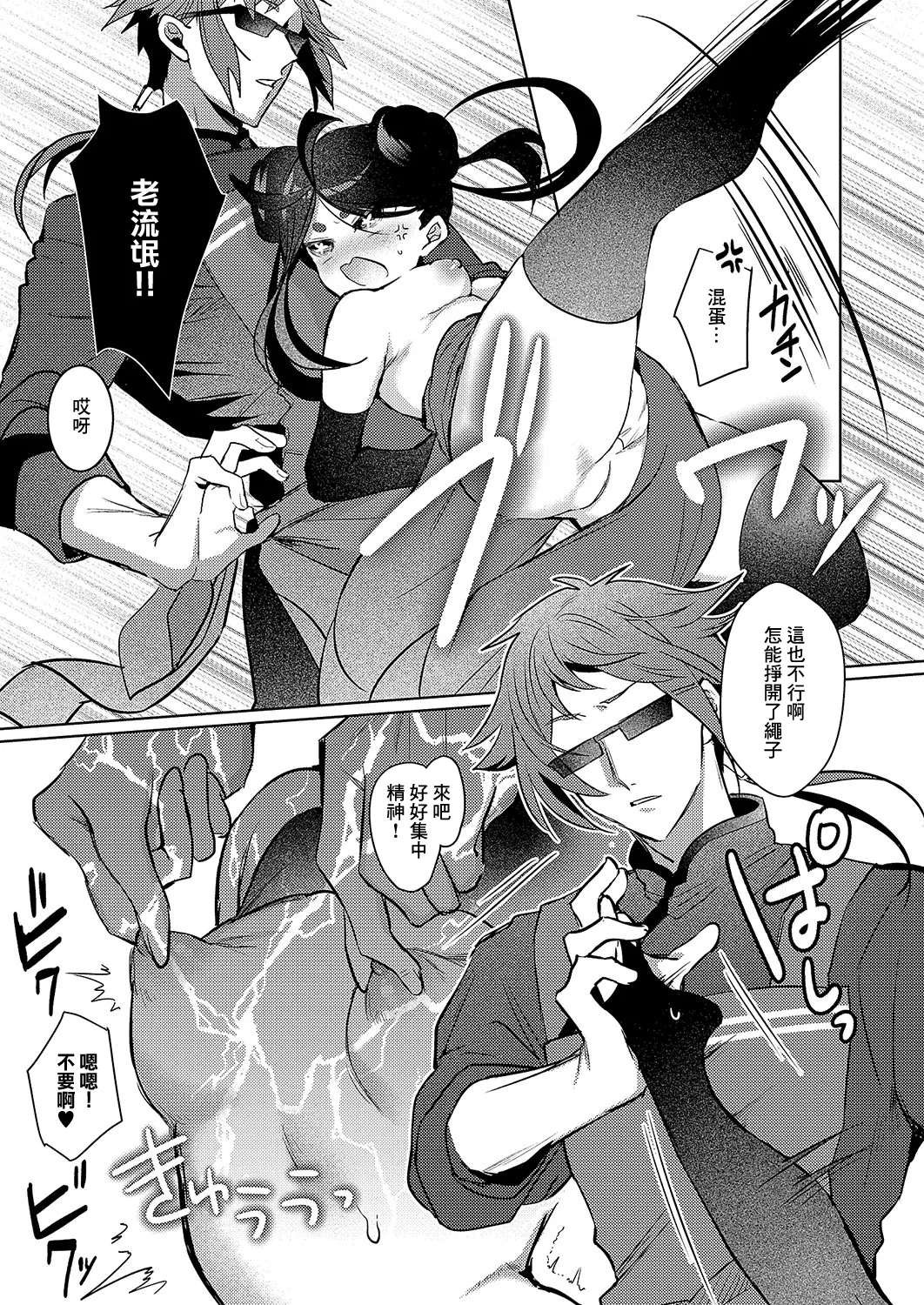 [日本漫画] [丼田] 肉まん泥棒ハオチーちゃん (コミック エグゼ 54) [中国翻訳]  单本,萝莉,单女,制服,丝袜#[32P]-9