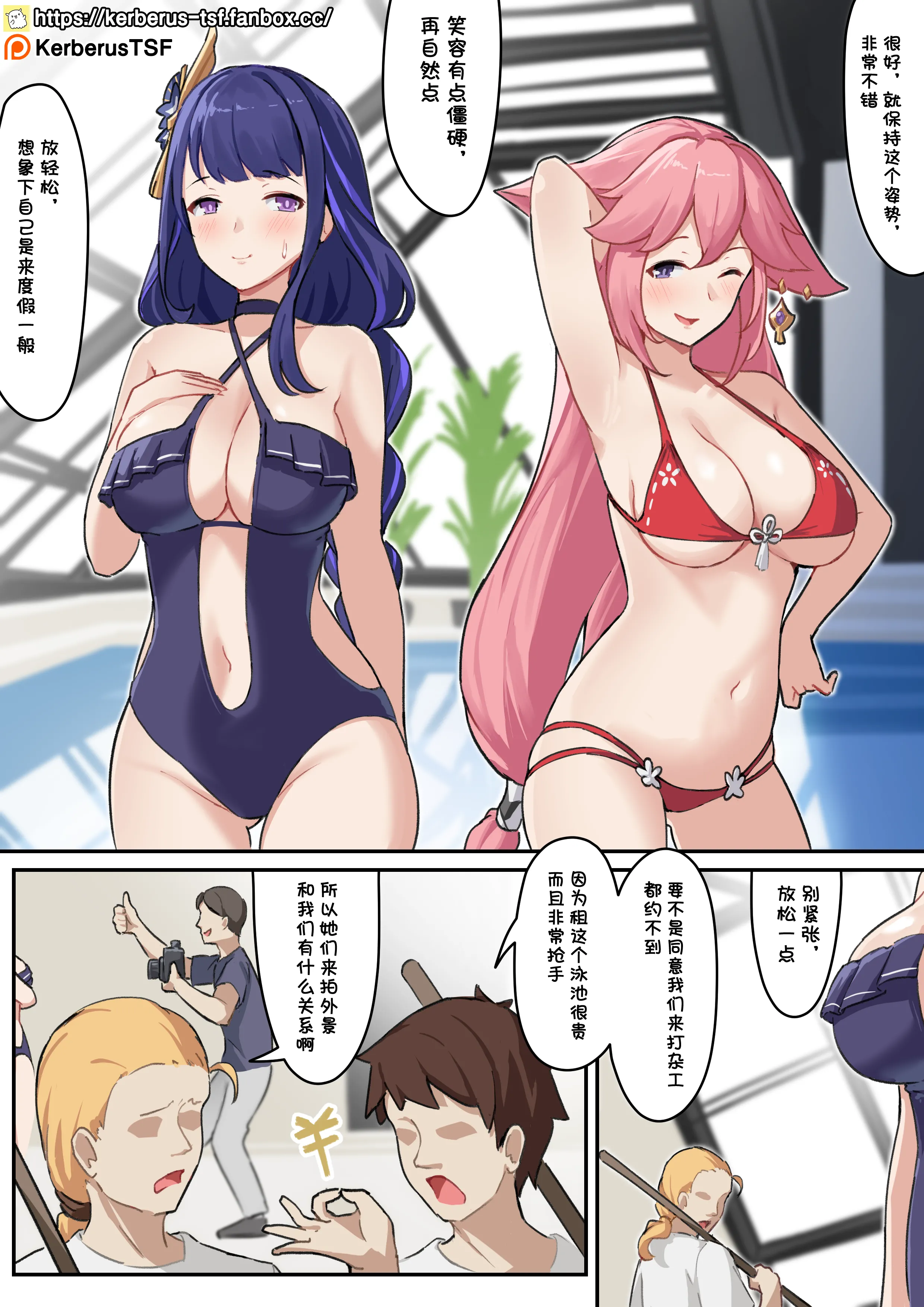 [日本漫画] [Kerberus] 福利姬5 单本,巨乳大奶,单女,单男#[12P]-1