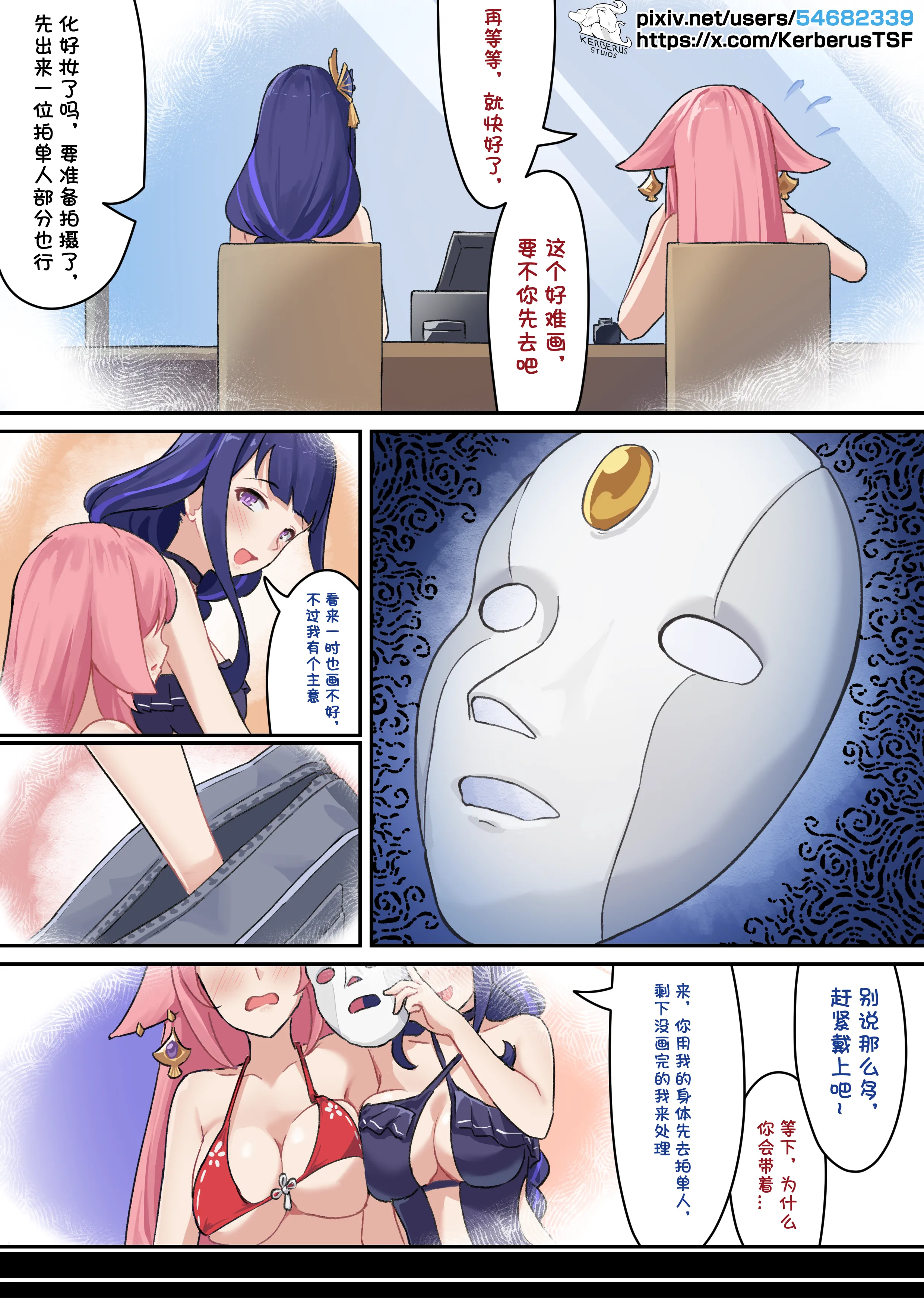 [日本漫画] [Kerberus] 福利姬5 单本,巨乳大奶,单女,单男#[12P]-3