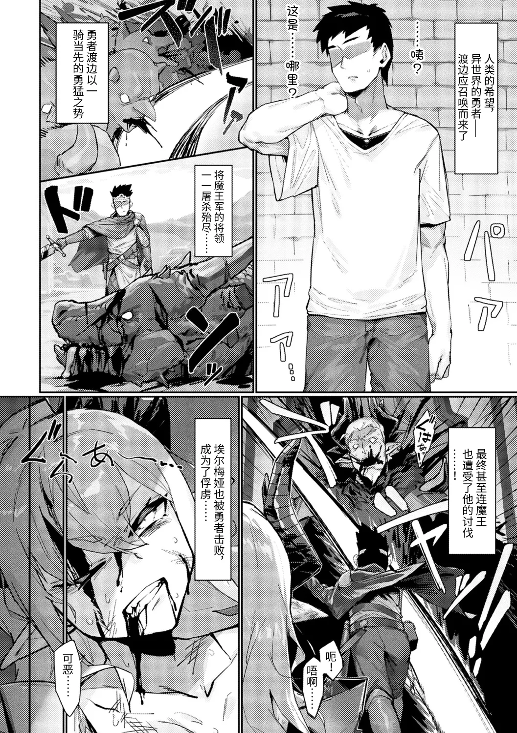 [日本漫画] [たくたく] 魔王の娘公開凌辱ショー (別冊コミックアンリアル 尊厳破壊〜見世物にされ恥辱に濡れる女たち〜 デジタル版Vol.1)  单本,巨乳大奶,单女,丝袜#[22P]-2