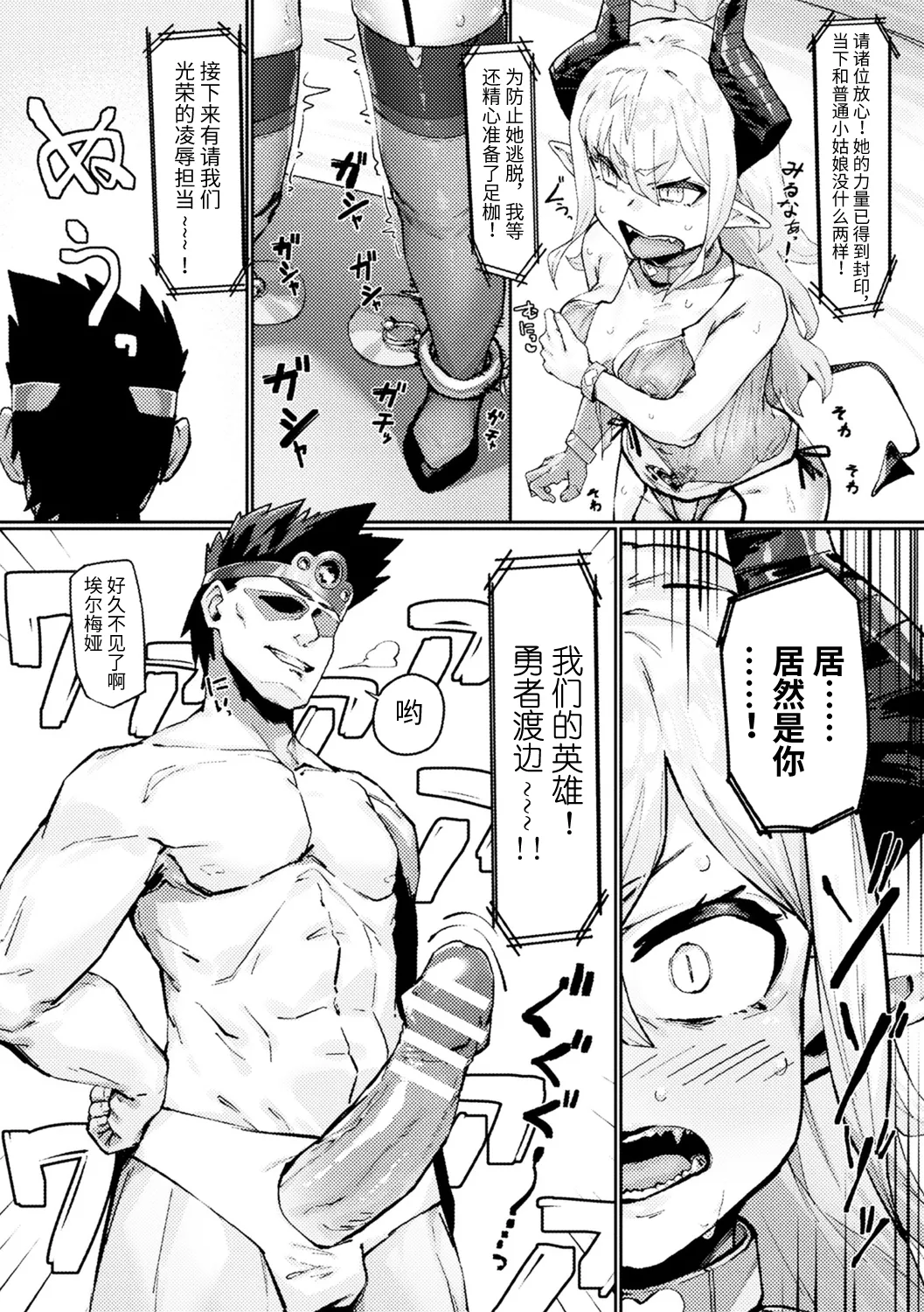 [日本漫画] [たくたく] 魔王の娘公開凌辱ショー (別冊コミックアンリアル 尊厳破壊〜見世物にされ恥辱に濡れる女たち〜 デジタル版Vol.1)  单本,巨乳大奶,单女,丝袜#[22P]-4