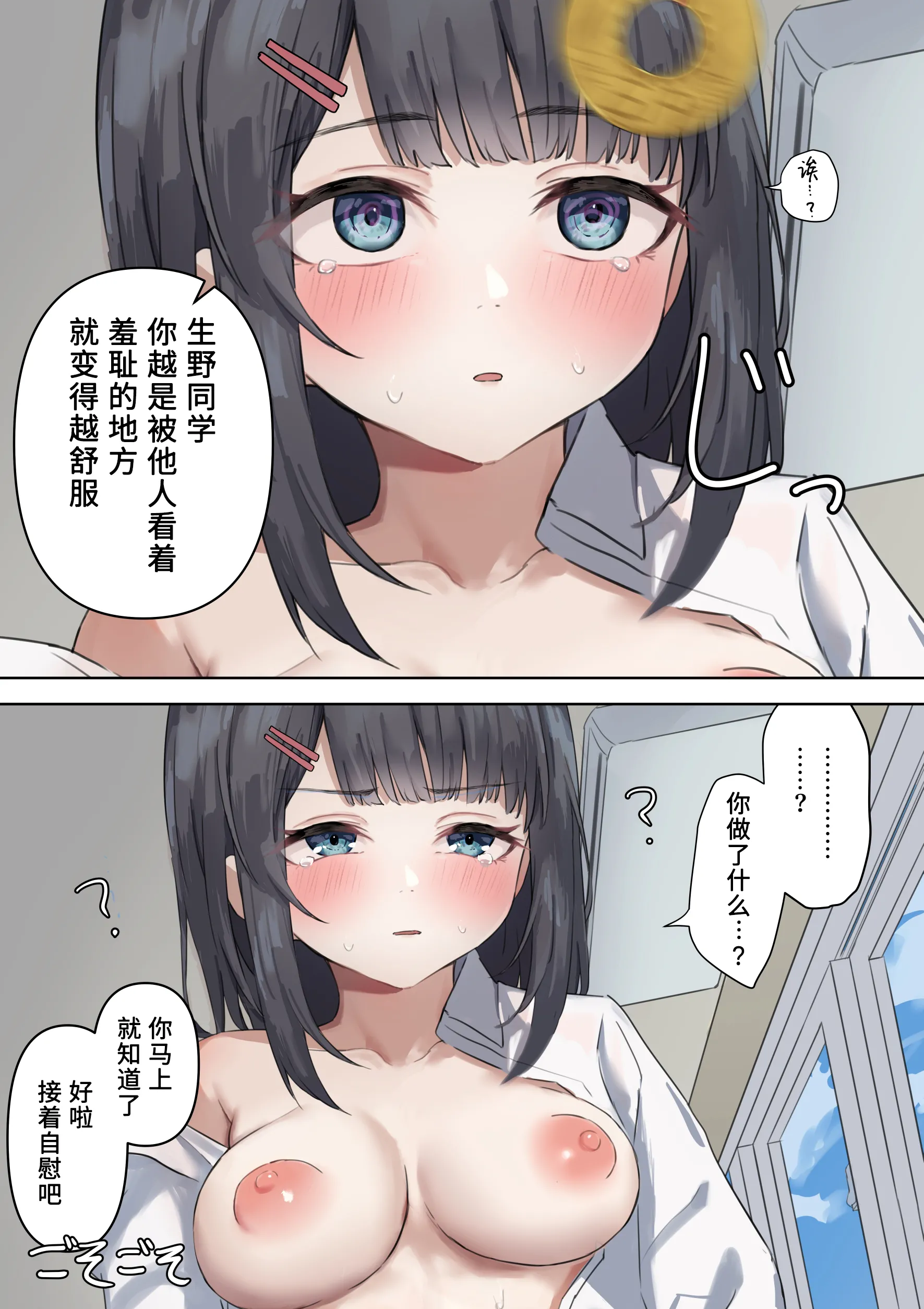 [日本漫画] [朝仁ねむる] 催眠で晒し者にされる女の子｜因催眠而被公开处刑的女孩 单本,调教,巨乳大奶,女学生制服,内衣,丝袜#[34P]-12
