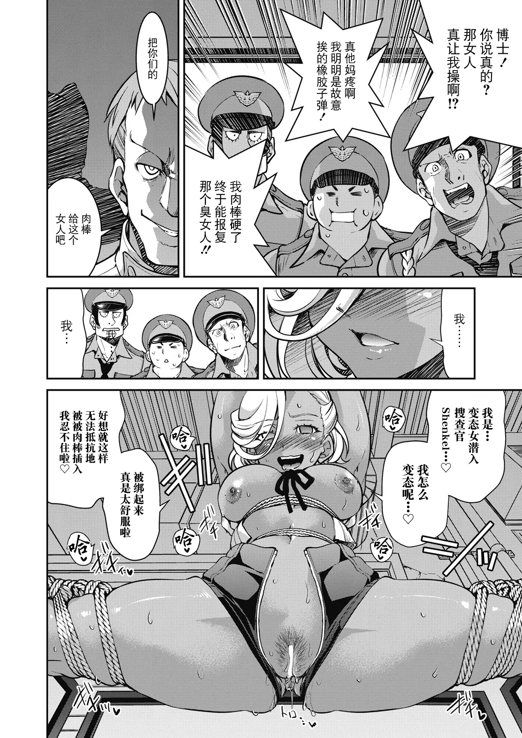 [日本漫画] [井上よしひさ] 潜入!淫縛女捜査官 File：5（COMIC 阿吽 2024年10月号） 单本,巨乳大奶,单女,丝袜,大屁股#[32P]-22