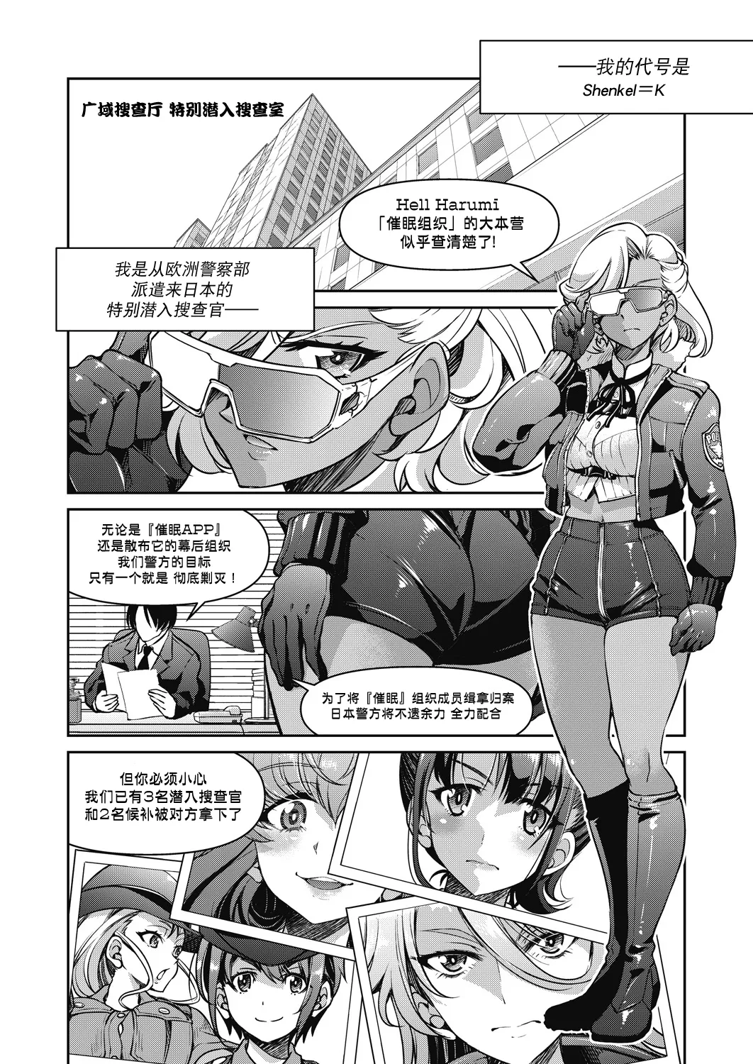 [日本漫画] [井上よしひさ] 潜入!淫縛女捜査官 File：5（COMIC 阿吽 2024年10月号） 单本,巨乳大奶,单女,丝袜,大屁股#[32P]-4