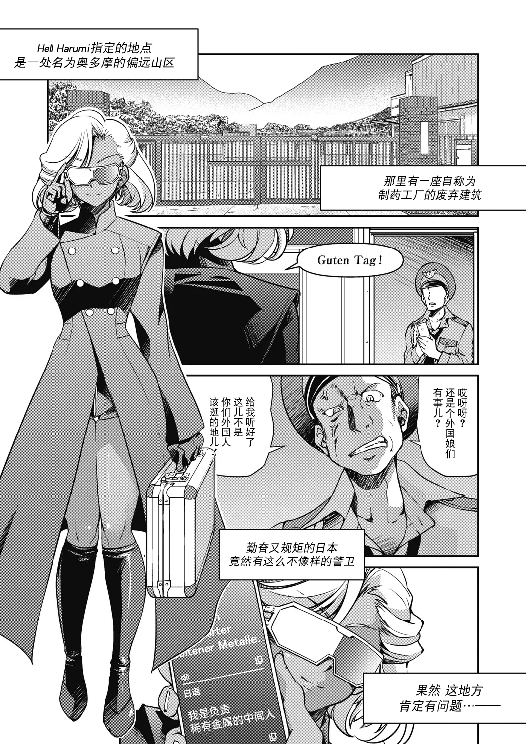 [日本漫画] [井上よしひさ] 潜入!淫縛女捜査官 File：5（COMIC 阿吽 2024年10月号） 单本,巨乳大奶,单女,丝袜,大屁股#[32P]-7