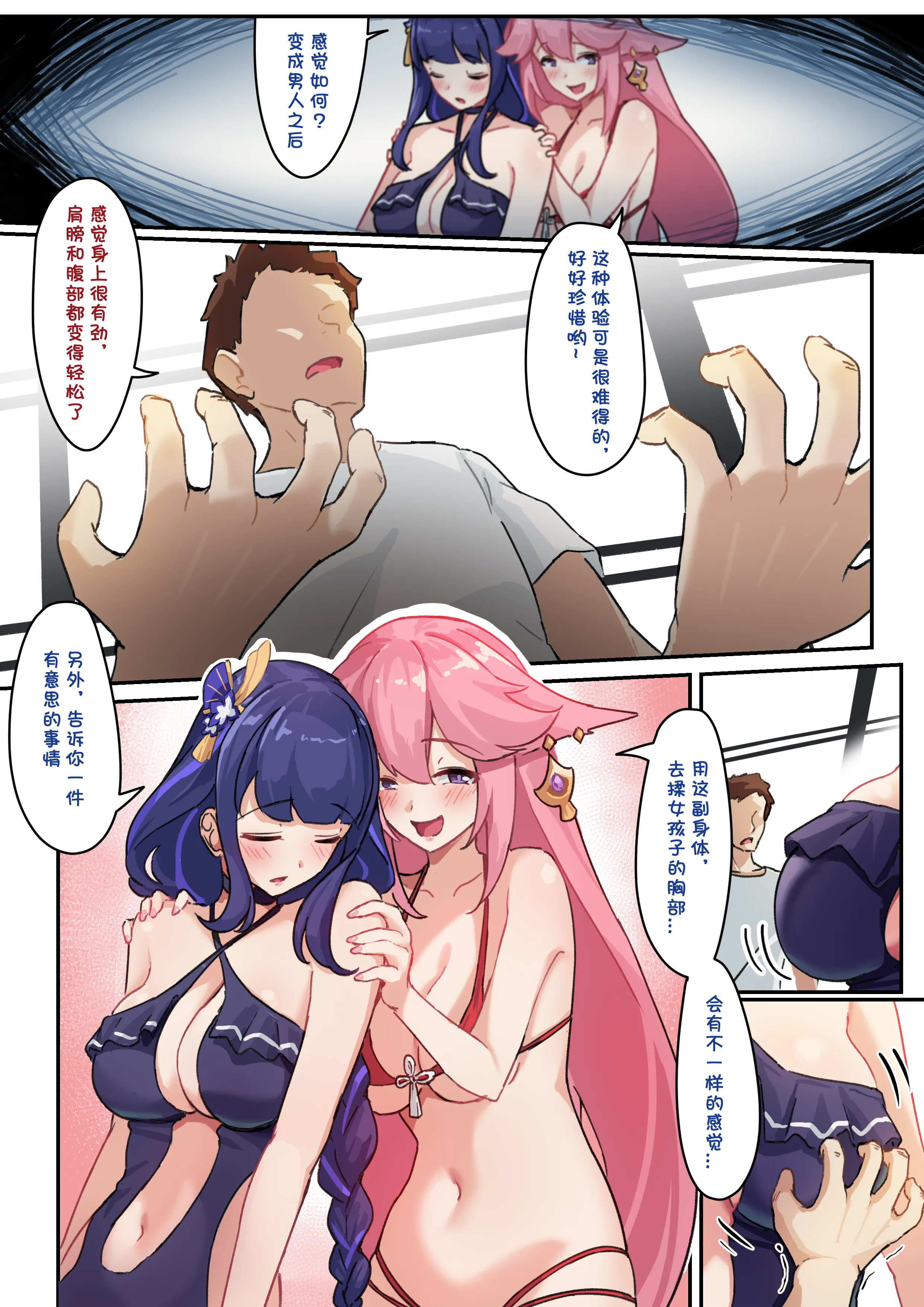 [日本漫画] [Kerberus] 福利姬6 单本,巨乳大奶,单女,单男#[13P]-2