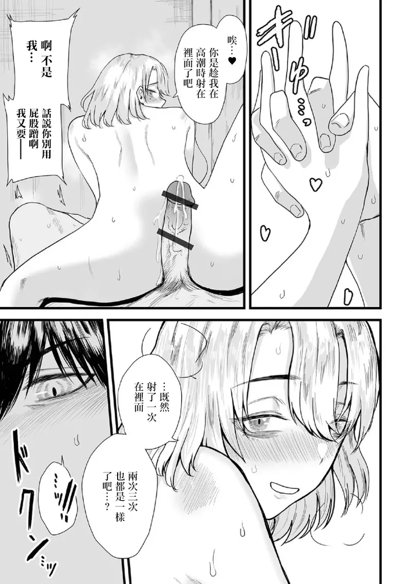 [日本漫画] [裸戲慰] 隣の奥さんと誕生日が同じ (Web配信 月刊 隣の気になる奥さん vol.097)  单本,高潮潮吹,熟女人妻,巨乳大奶,内衣#[16P]-11