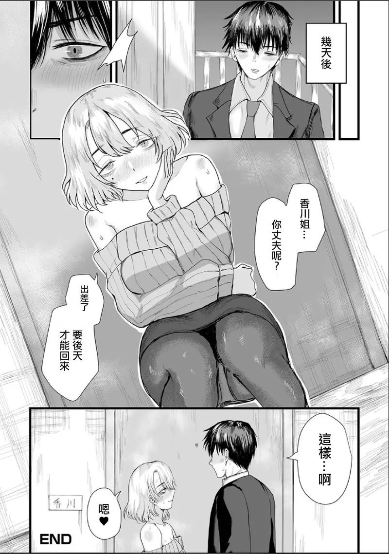 [日本漫画] [裸戲慰] 隣の奥さんと誕生日が同じ (Web配信 月刊 隣の気になる奥さん vol.097)  单本,高潮潮吹,熟女人妻,巨乳大奶,内衣#[16P]-16