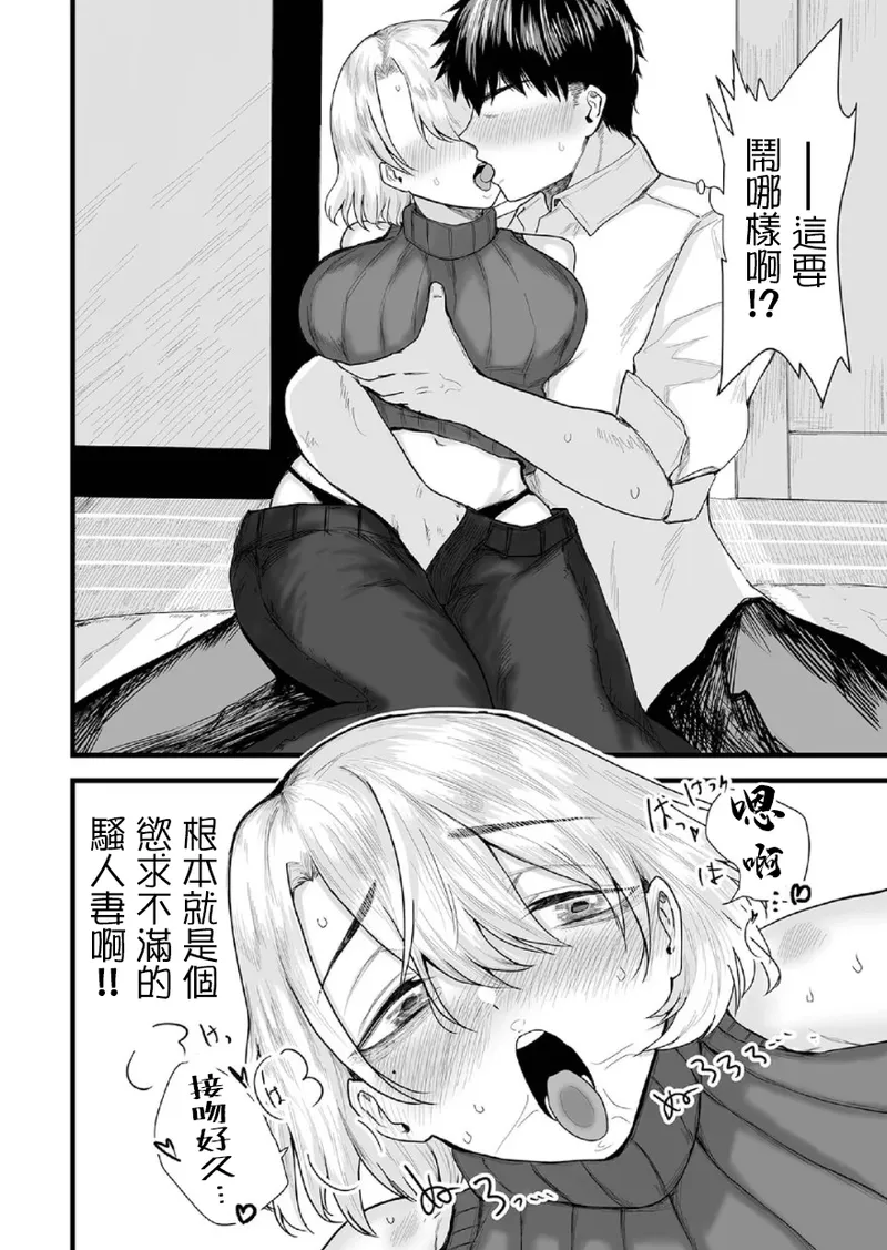 [日本漫画] [裸戲慰] 隣の奥さんと誕生日が同じ (Web配信 月刊 隣の気になる奥さん vol.097)  单本,高潮潮吹,熟女人妻,巨乳大奶,内衣#[16P]-4