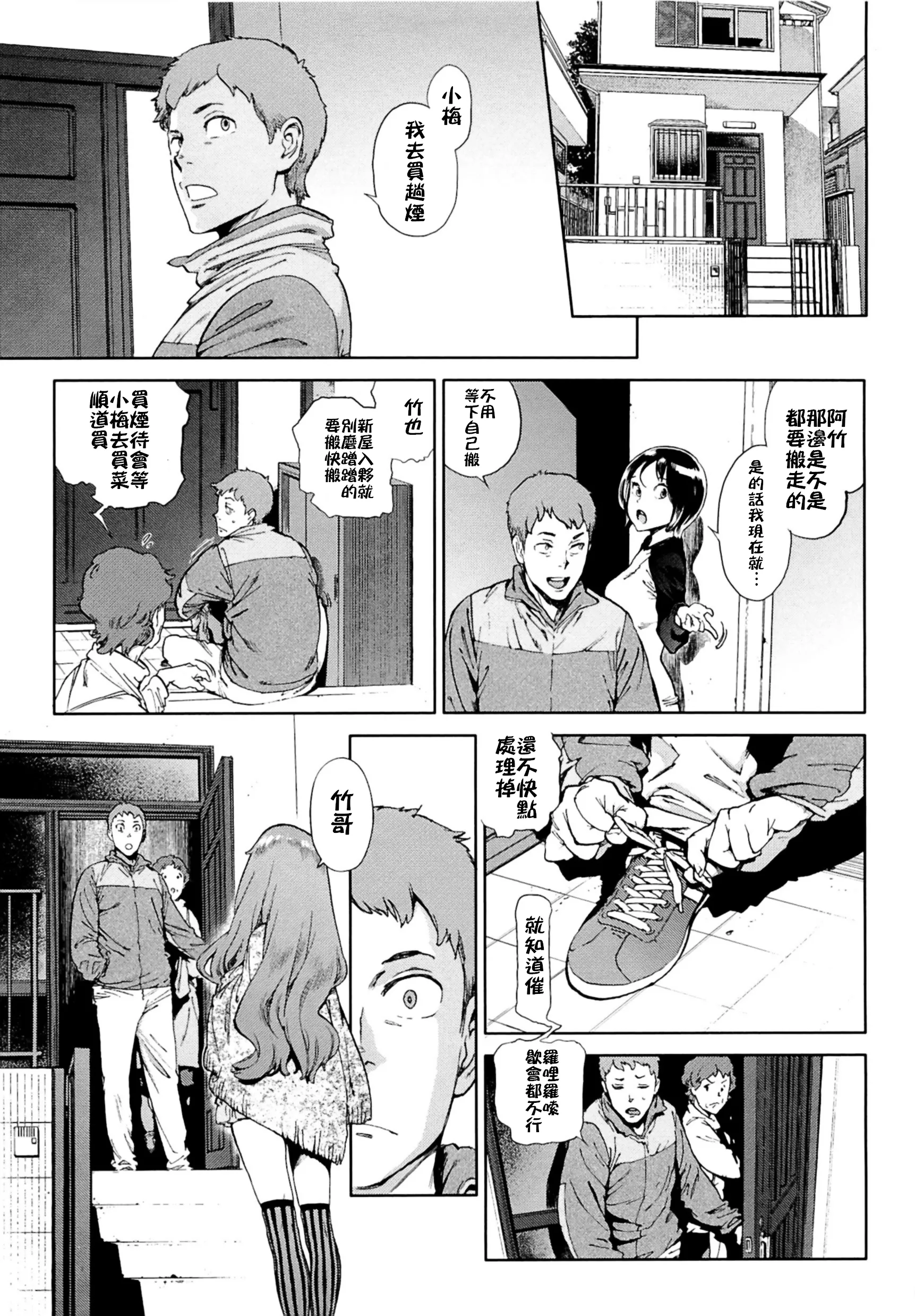 [日本漫画] [胃之上奇嘉郎] セカンドワイフ 单本,巨乳大奶,单女,单男#[22P]-1