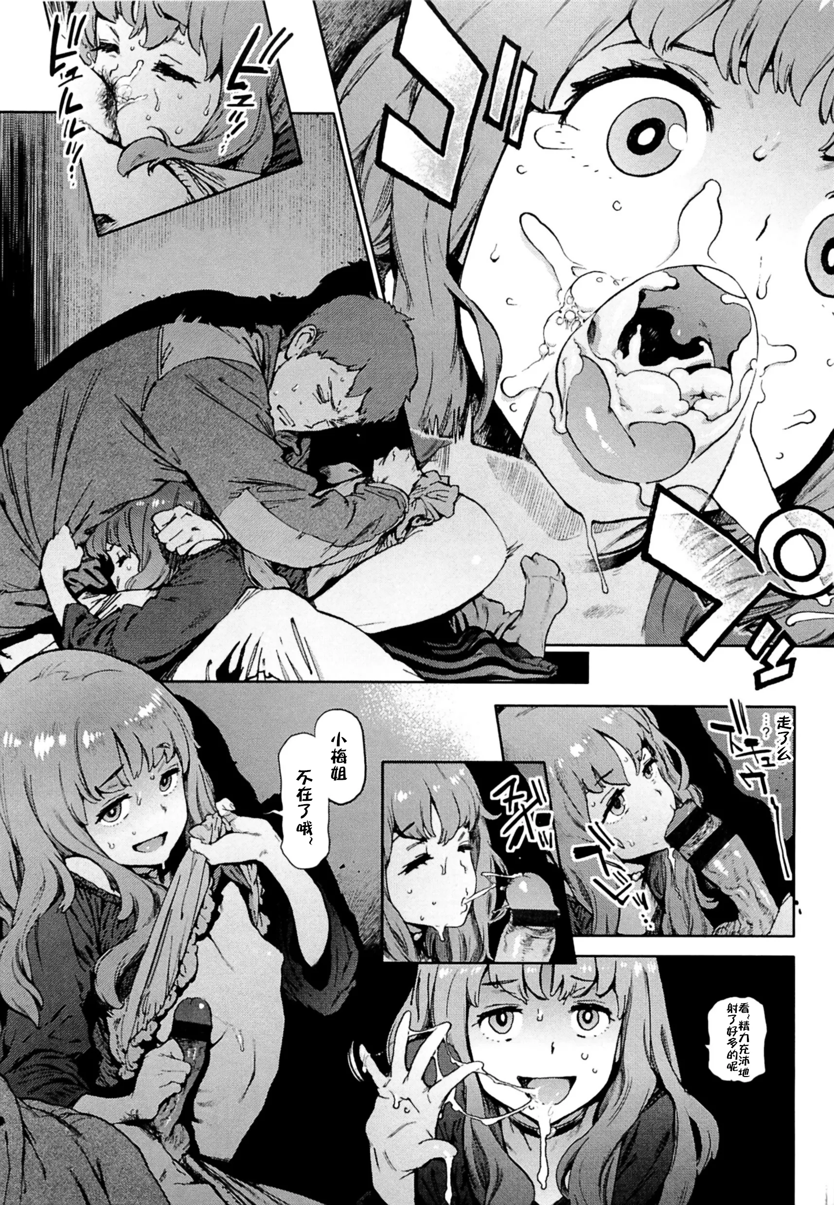 [日本漫画] [胃之上奇嘉郎] セカンドワイフ 单本,巨乳大奶,单女,单男#[22P]-11