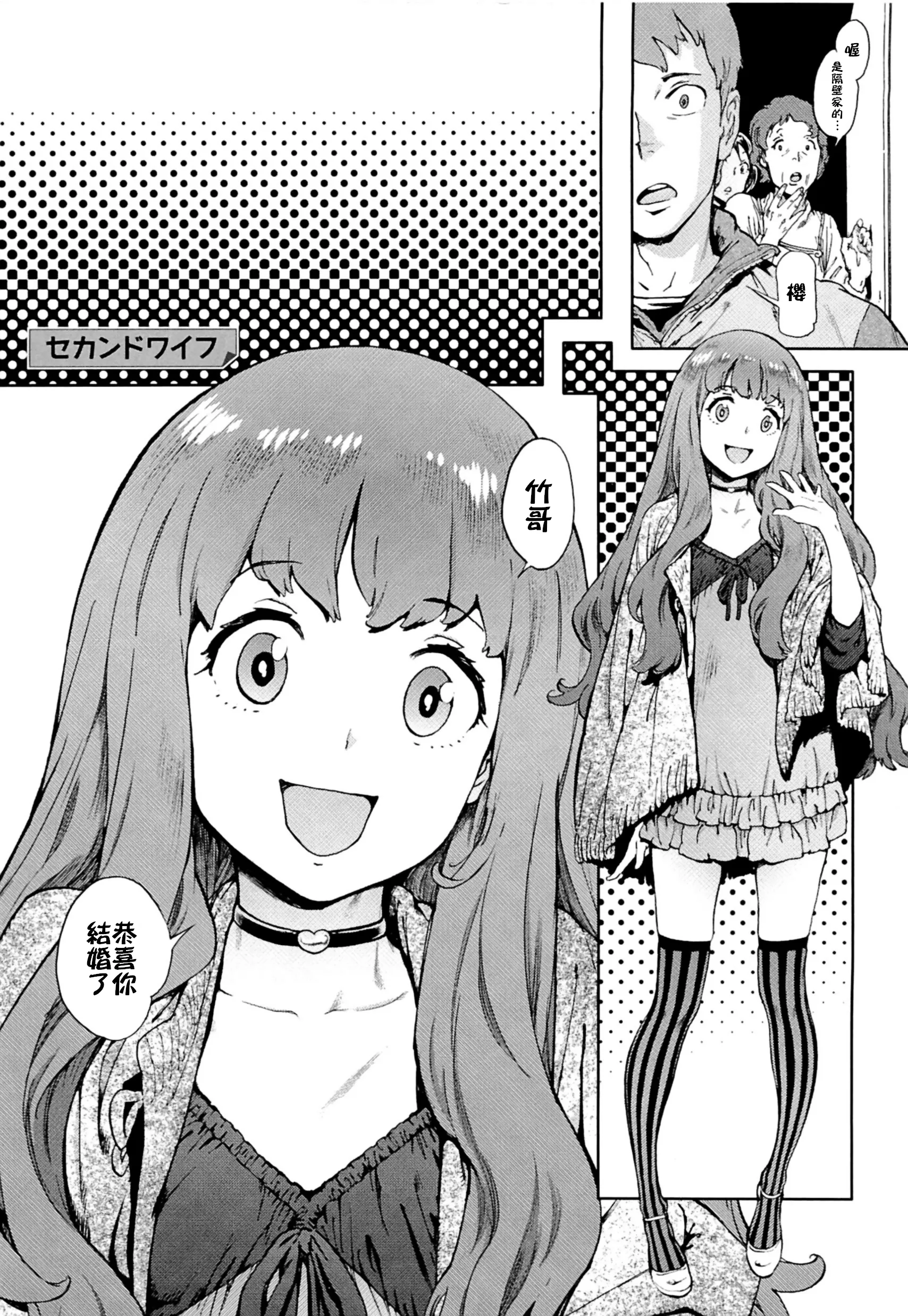 [日本漫画] [胃之上奇嘉郎] セカンドワイフ 单本,巨乳大奶,单女,单男#[22P]-2