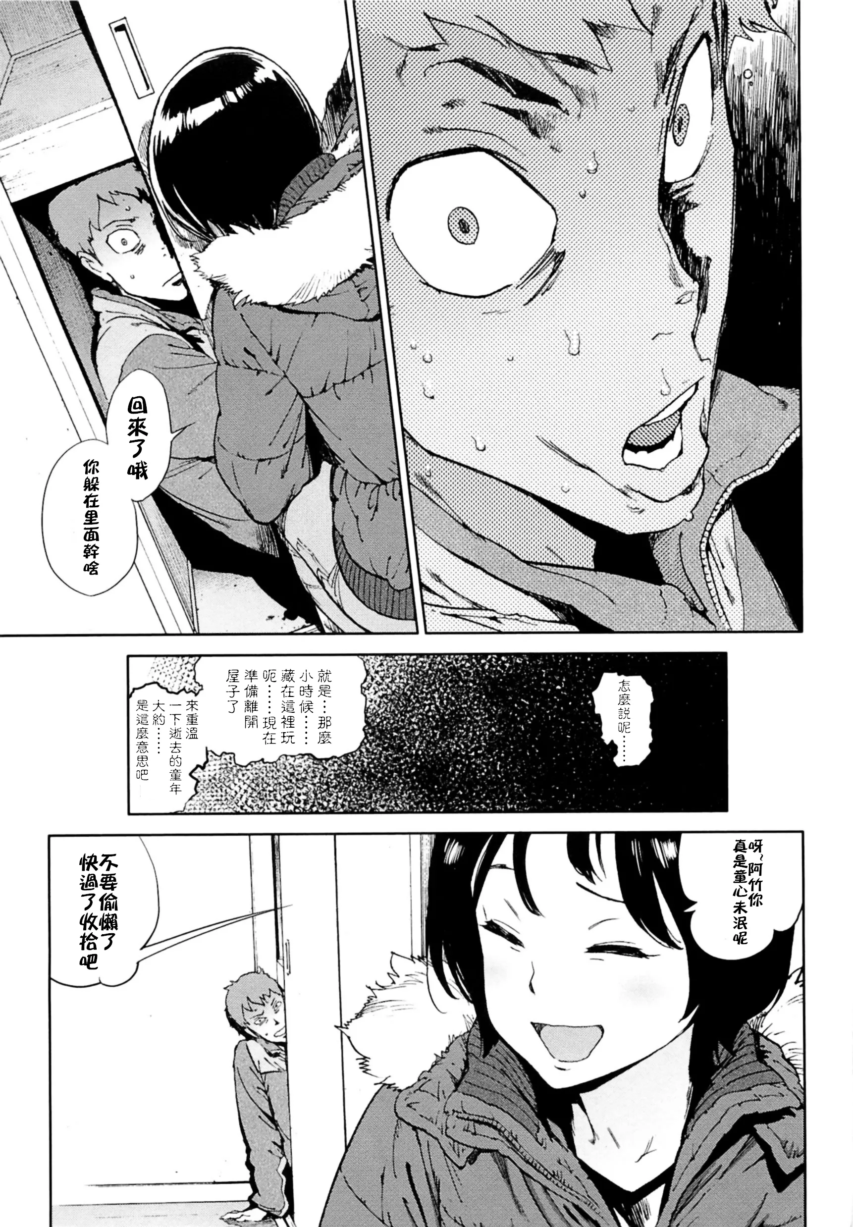 [日本漫画] [胃之上奇嘉郎] セカンドワイフ 单本,巨乳大奶,单女,单男#[22P]-21