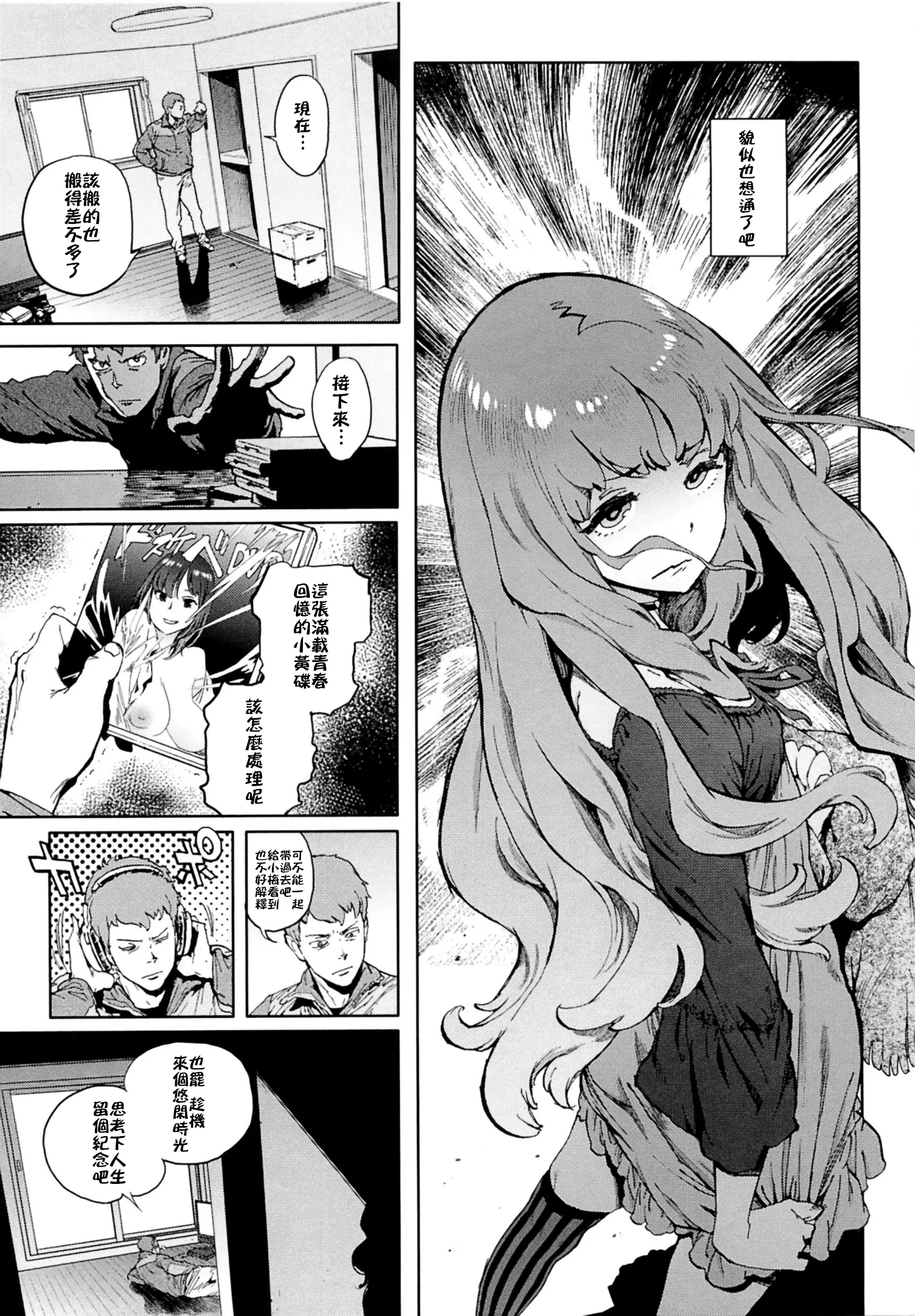 [日本漫画] [胃之上奇嘉郎] セカンドワイフ 单本,巨乳大奶,单女,单男#[22P]-5