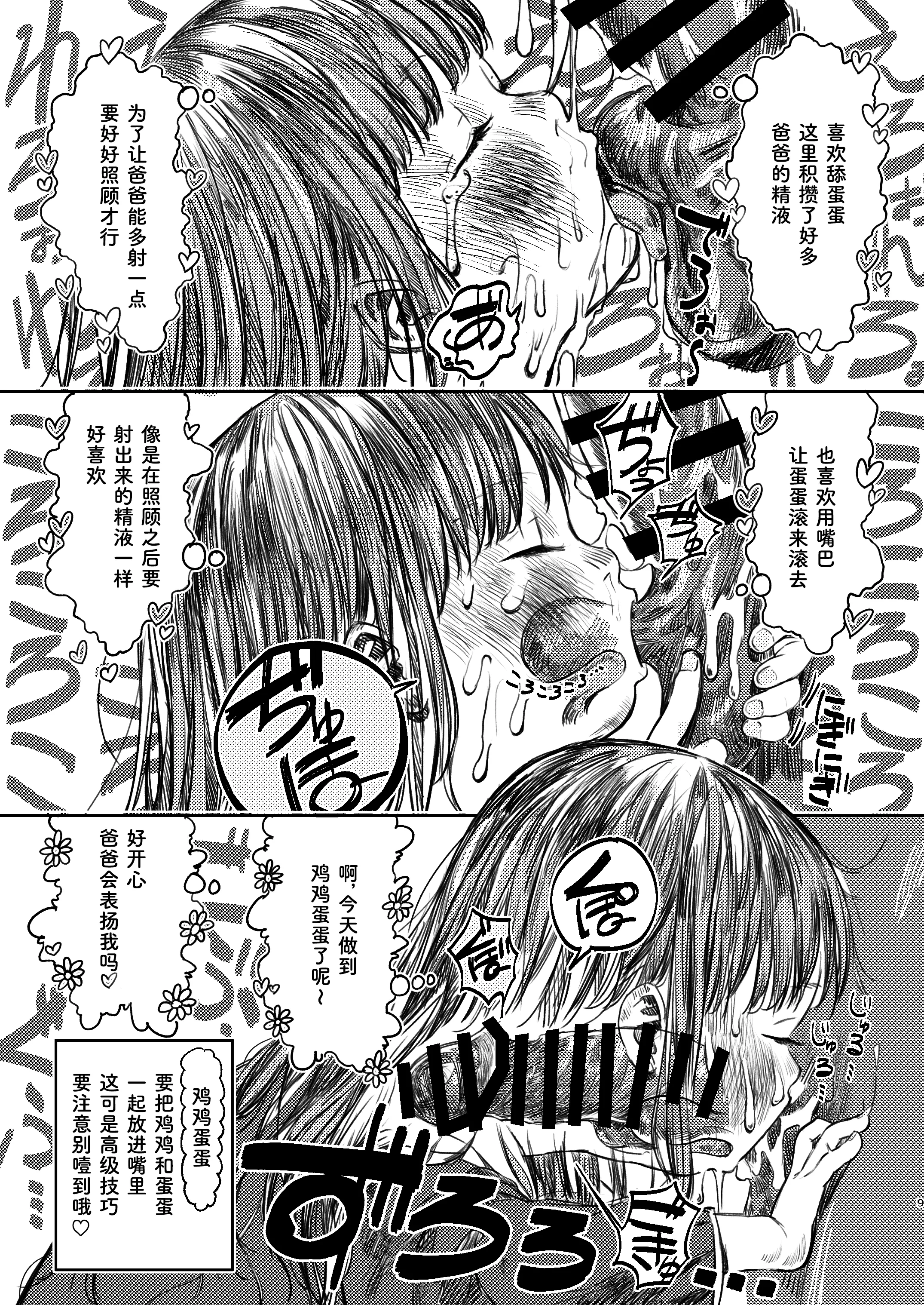 [日本漫画] [virgo0901 (お絵かきおじさん)] パパのだいすき2 おまんこにパパのおちんぽぬぽぬぽしてもらえてうれしいね [ 单本,萝莉,单女,内衣,丝袜#[33P]-10