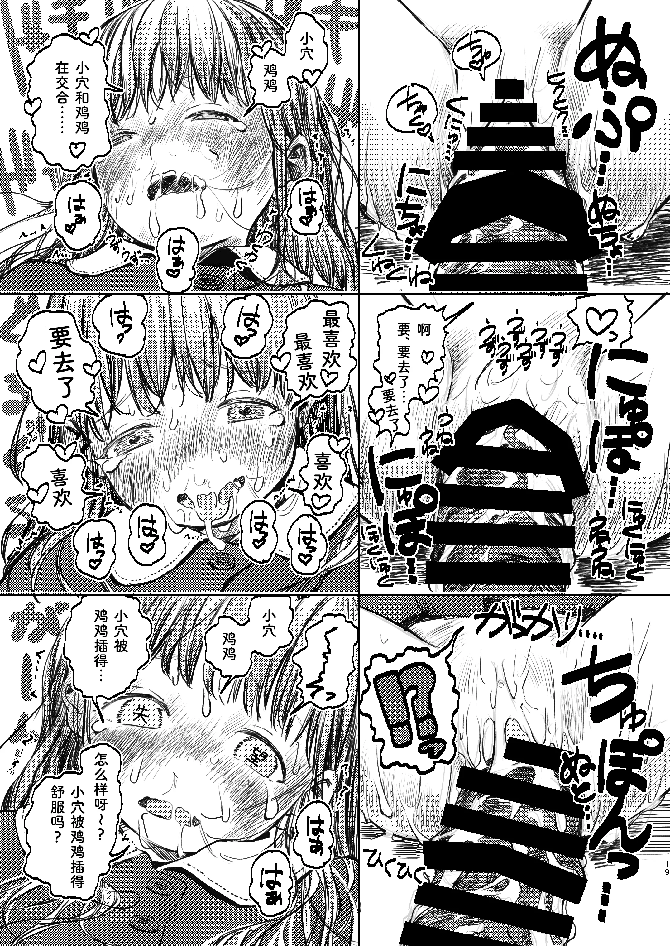 [日本漫画] [virgo0901 (お絵かきおじさん)] パパのだいすき2 おまんこにパパのおちんぽぬぽぬぽしてもらえてうれしいね [ 单本,萝莉,单女,内衣,丝袜#[33P]-20