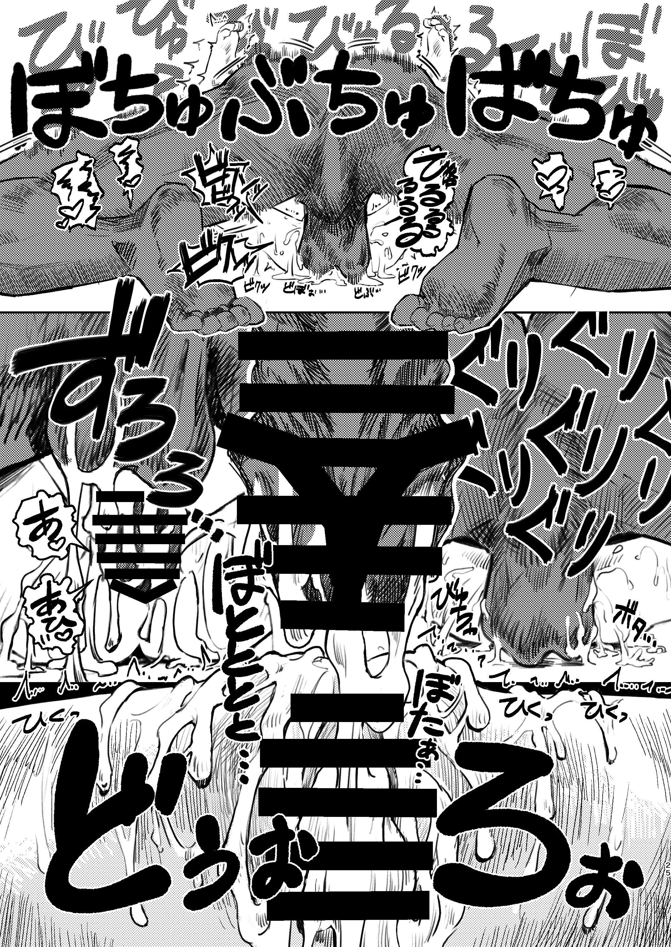 [日本漫画] [virgo0901 (お絵かきおじさん)] パパのだいすき2 おまんこにパパのおちんぽぬぽぬぽしてもらえてうれしいね [ 单本,萝莉,单女,内衣,丝袜#[33P]-26