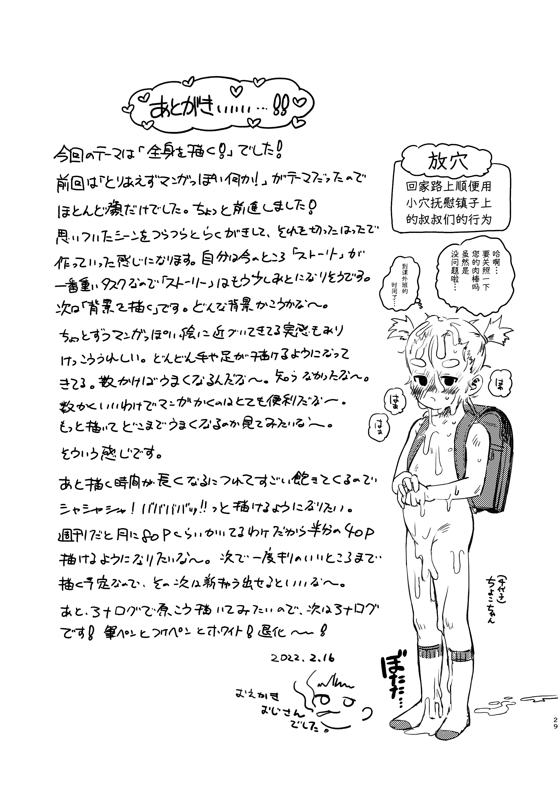 [日本漫画] [virgo0901 (お絵かきおじさん)] パパのだいすき2 おまんこにパパのおちんぽぬぽぬぽしてもらえてうれしいね [ 单本,萝莉,单女,内衣,丝袜#[33P]-30