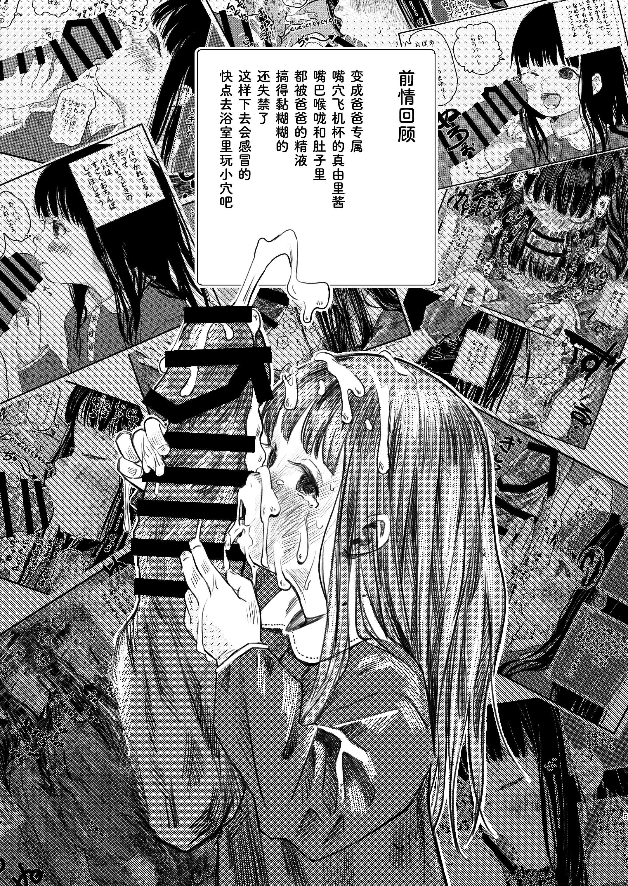 [日本漫画] [virgo0901 (お絵かきおじさん)] パパのだいすき2 おまんこにパパのおちんぽぬぽぬぽしてもらえてうれしいね [ 单本,萝莉,单女,内衣,丝袜#[33P]-6