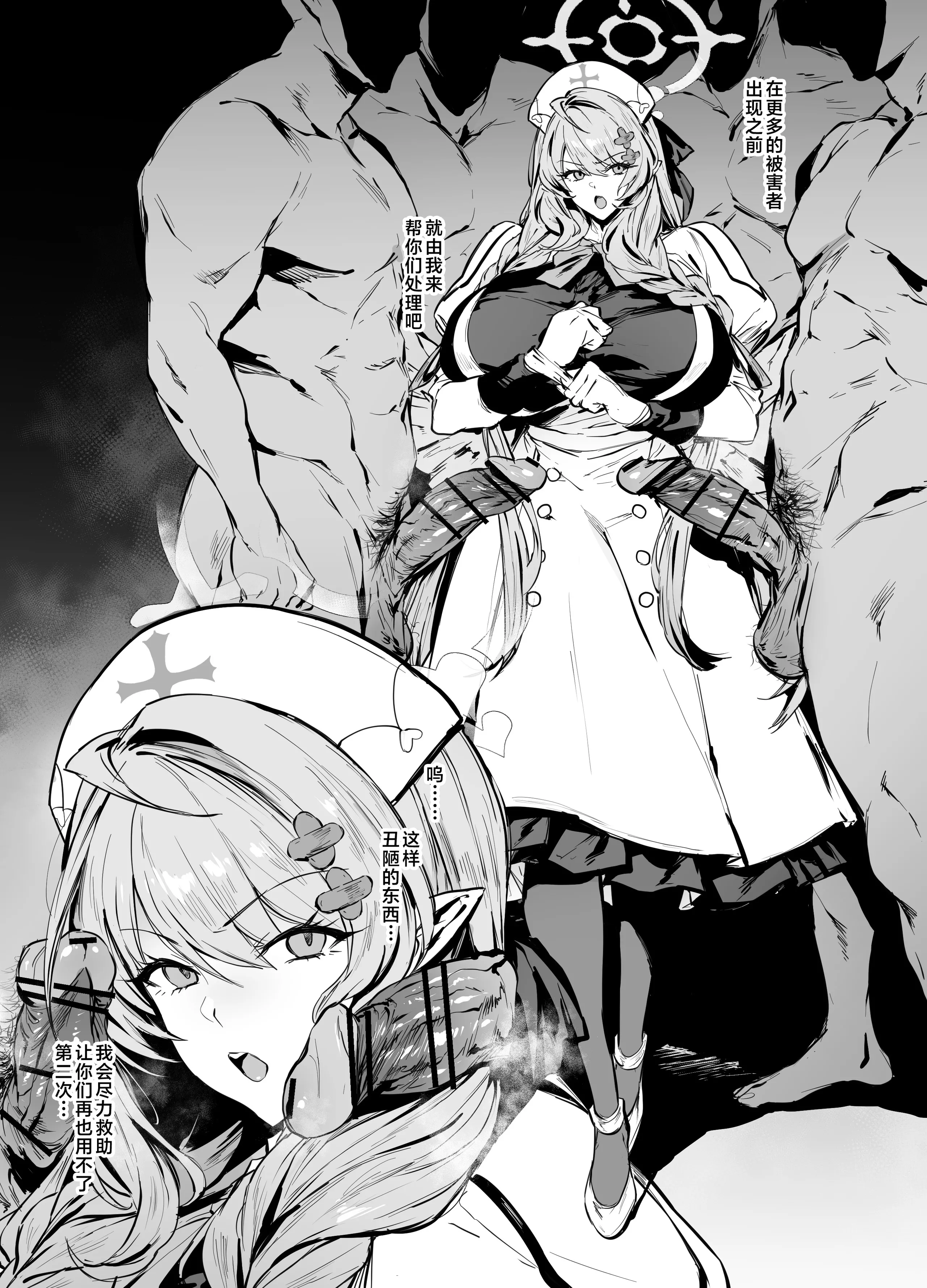 [日本漫画] [38] ミネ (オリジナル) 单本,高潮潮吹,强奸,巨乳大奶,单女#[28P]-1