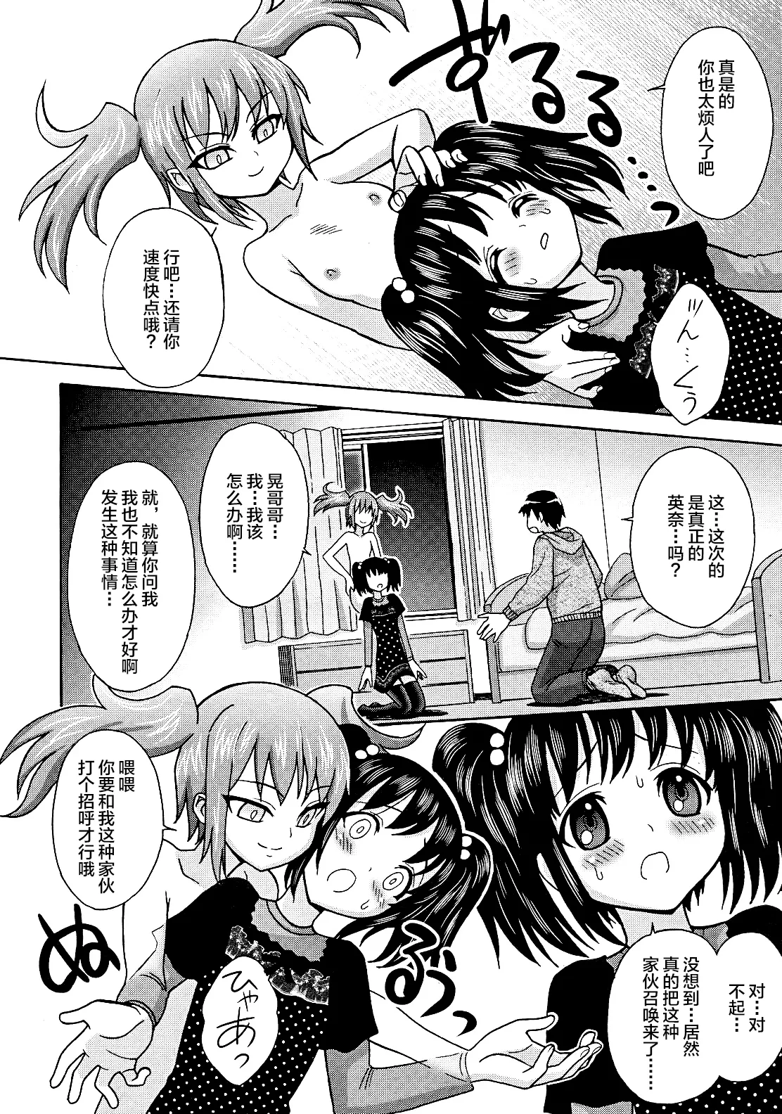 [日本漫画] [ジャム王子] 淫モラリスト (COMIC RiN 2011年7月号)  单本,正太控,萝莉,调教,单女#[20P]-4