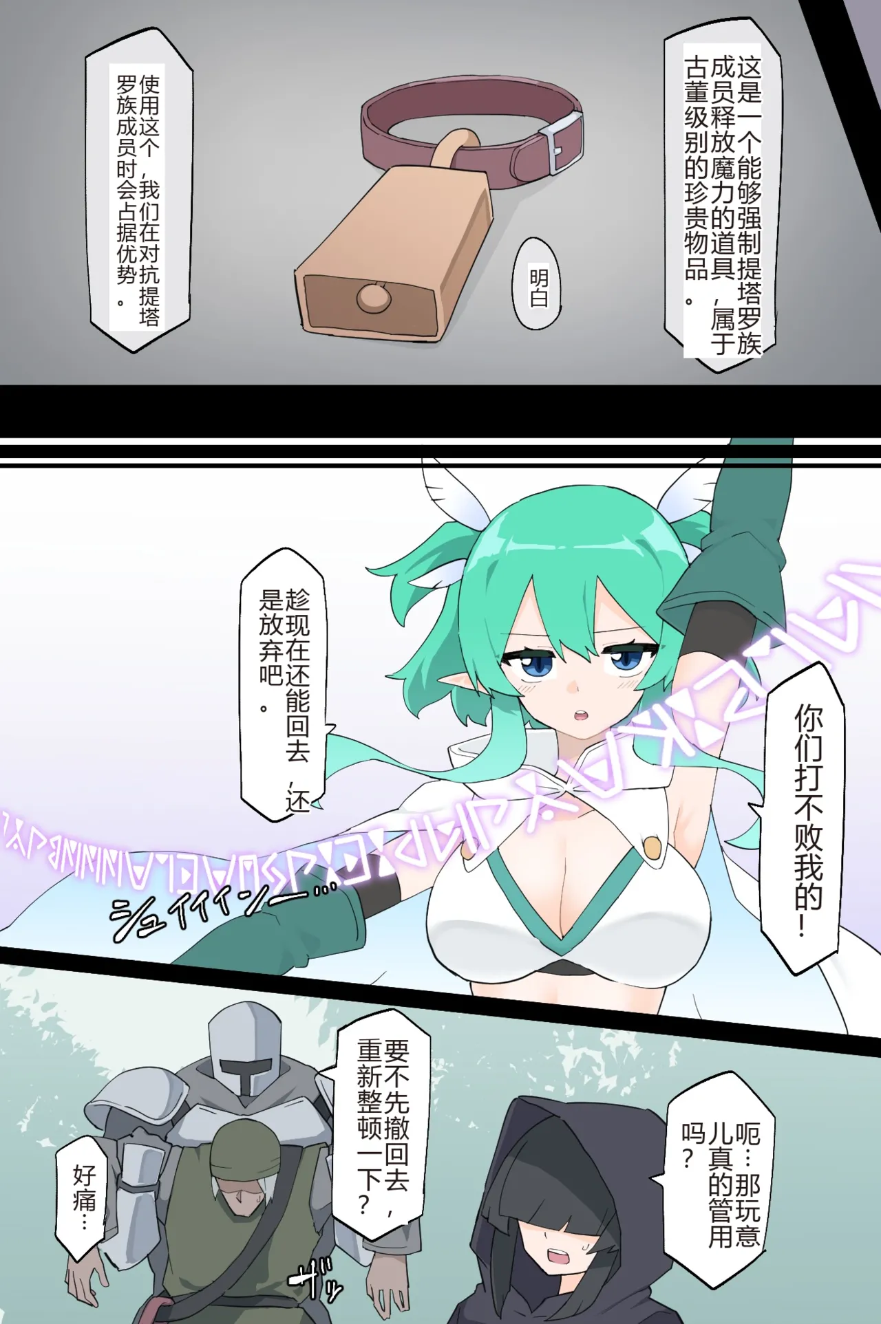 [日本漫画] [リオレオリ] 人攫いギルドと森の守護者 单本,萝莉,强奸,单女,内衣#[20P]-11