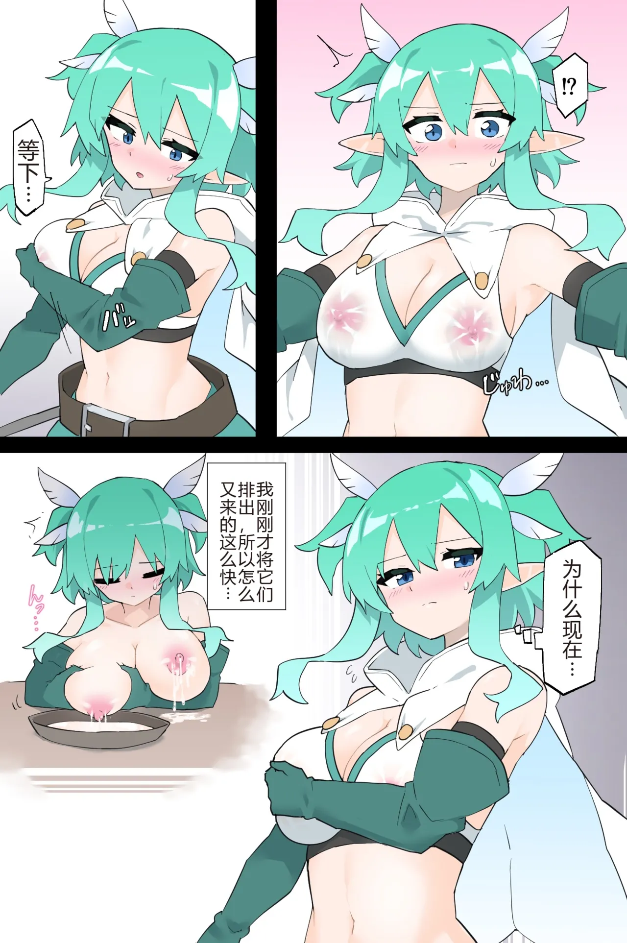 [日本漫画] [リオレオリ] 人攫いギルドと森の守護者 单本,萝莉,强奸,单女,内衣#[20P]-13