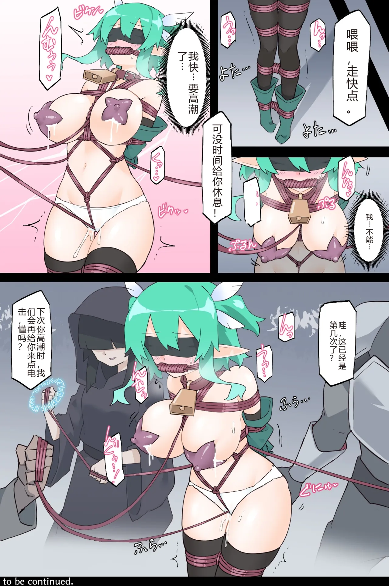 [日本漫画] [リオレオリ] 人攫いギルドと森の守護者 单本,萝莉,强奸,单女,内衣#[20P]-20