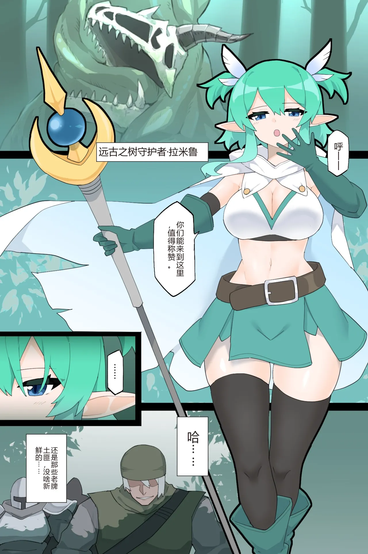 [日本漫画] [リオレオリ] 人攫いギルドと森の守護者 单本,萝莉,强奸,单女,内衣#[20P]-4