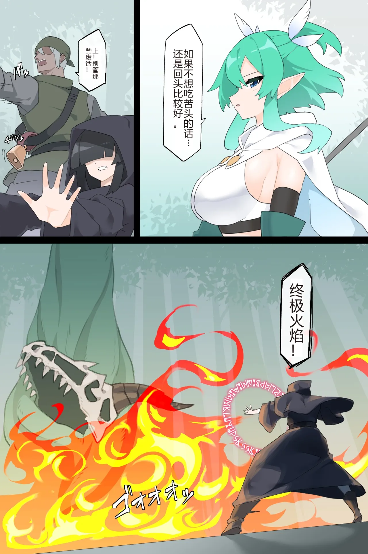 [日本漫画] [リオレオリ] 人攫いギルドと森の守護者 单本,萝莉,强奸,单女,内衣#[20P]-5