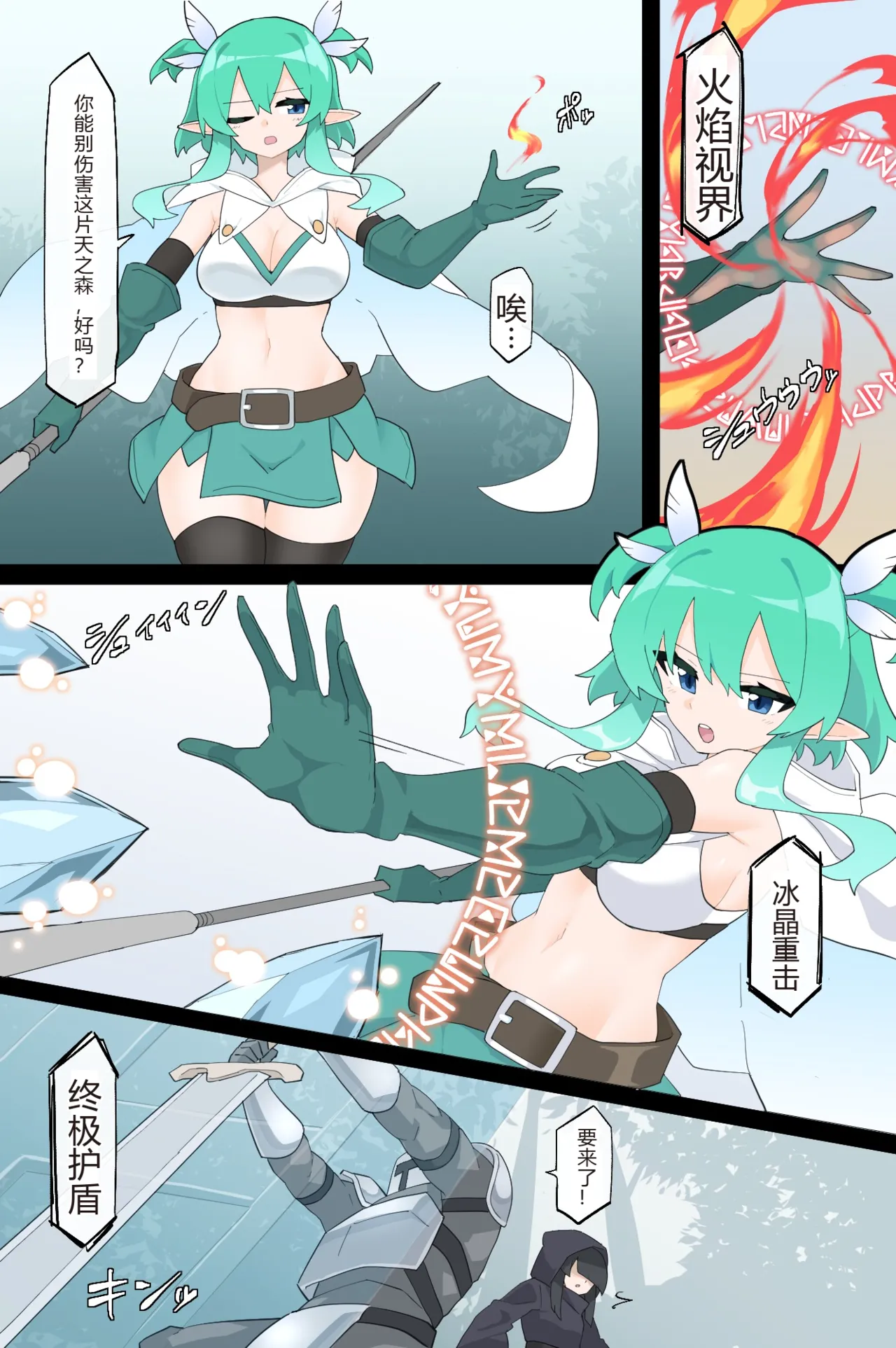 [日本漫画] [リオレオリ] 人攫いギルドと森の守護者 单本,萝莉,强奸,单女,内衣#[20P]-6