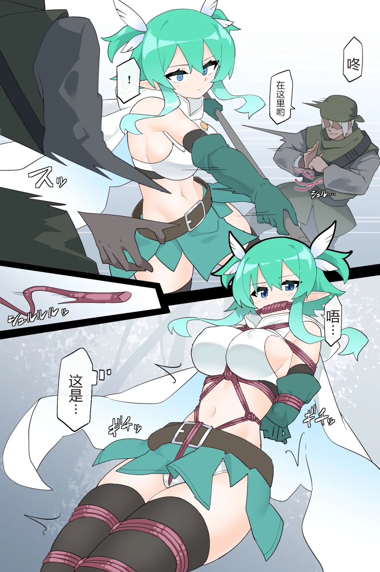 [日本漫画] [リオレオリ] 人攫いギルドと森の守護者 单本,萝莉,强奸,单女,内衣#[20P]-8