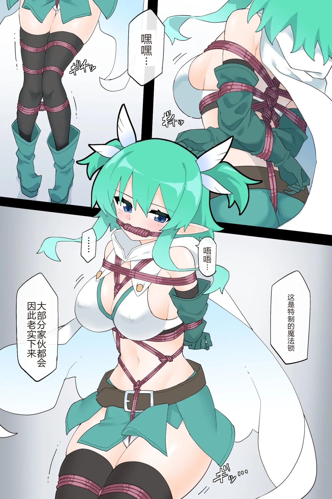 [日本漫画] [リオレオリ] 人攫いギルドと森の守護者 单本,萝莉,强奸,单女,内衣#[20P]-9