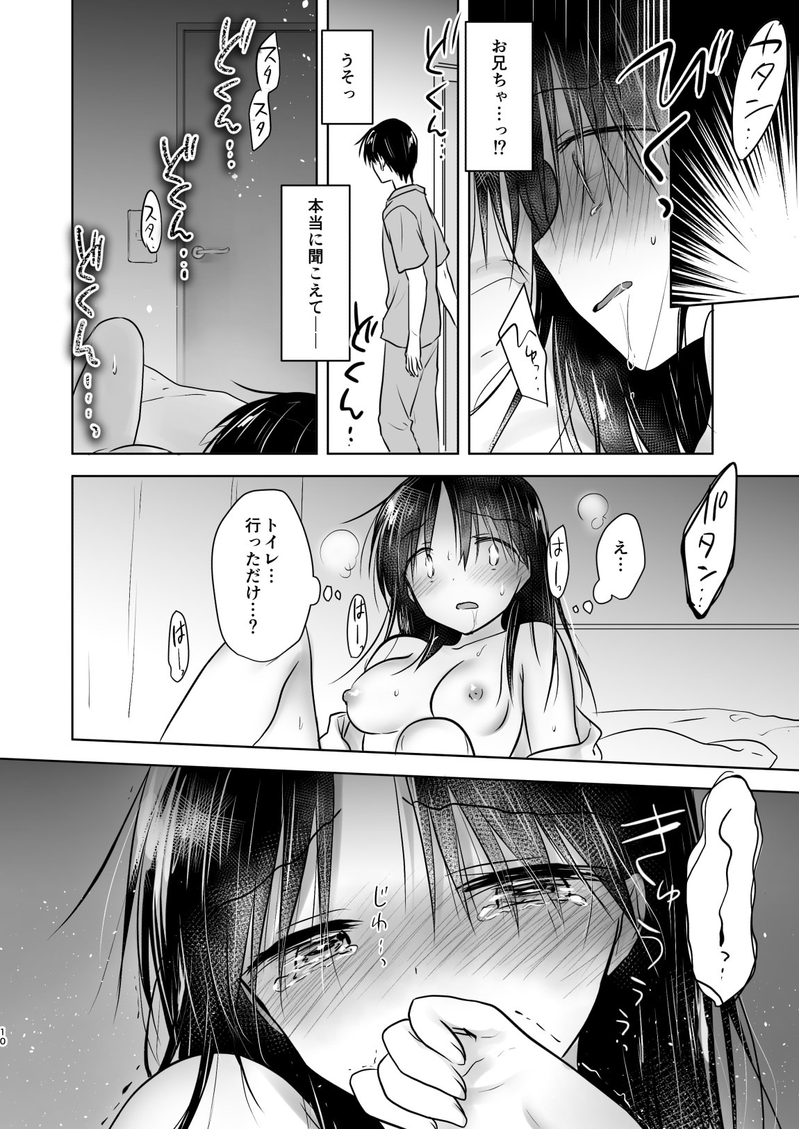 [日本漫画] [アクアドロップ (三上ミカ)] おひとりせっくす [DL版] 单本,萝莉,单女,单男,内射中出,丝袜#[18P]-12
