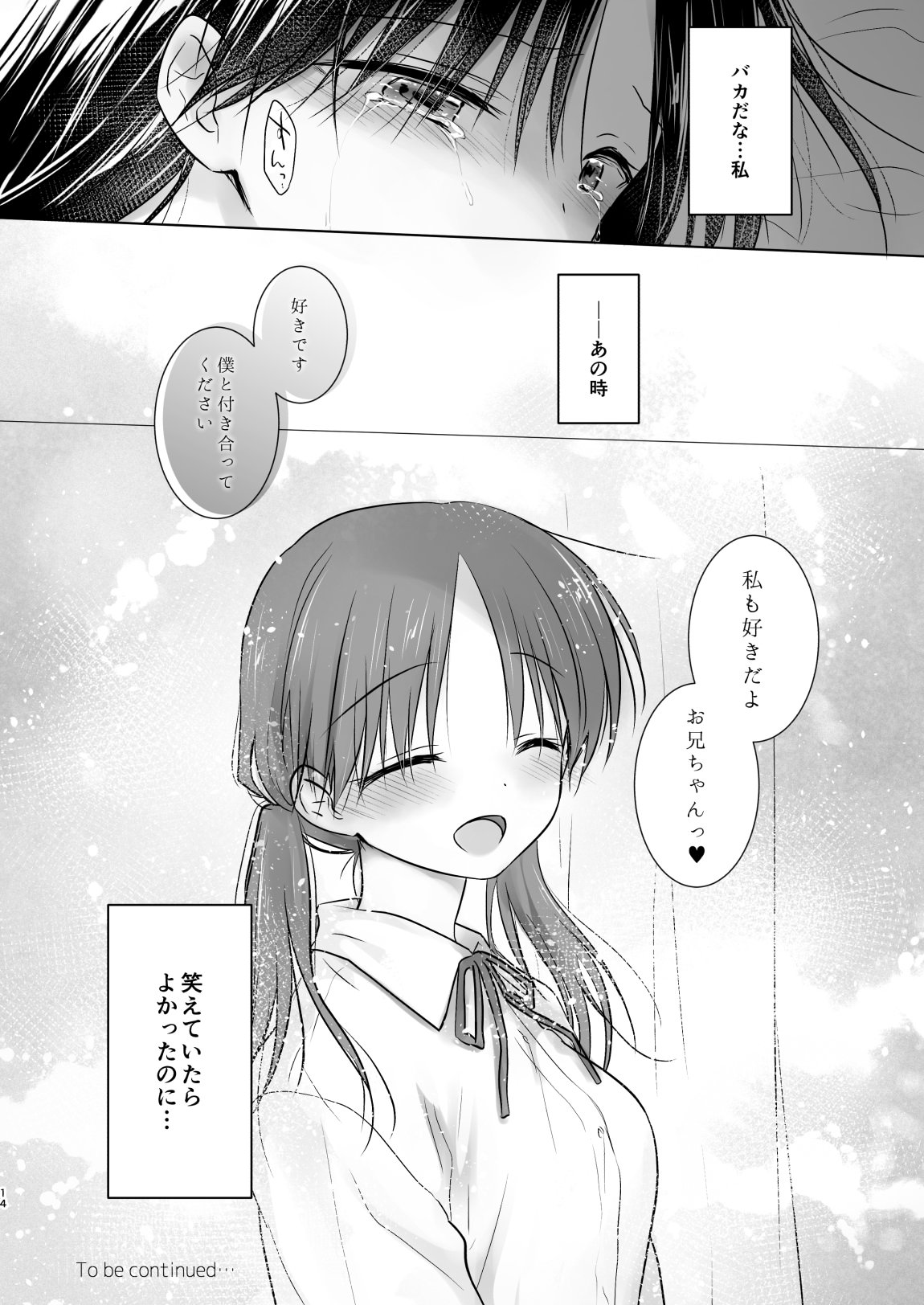 [日本漫画] [アクアドロップ (三上ミカ)] おひとりせっくす [DL版] 单本,萝莉,单女,单男,内射中出,丝袜#[18P]-16
