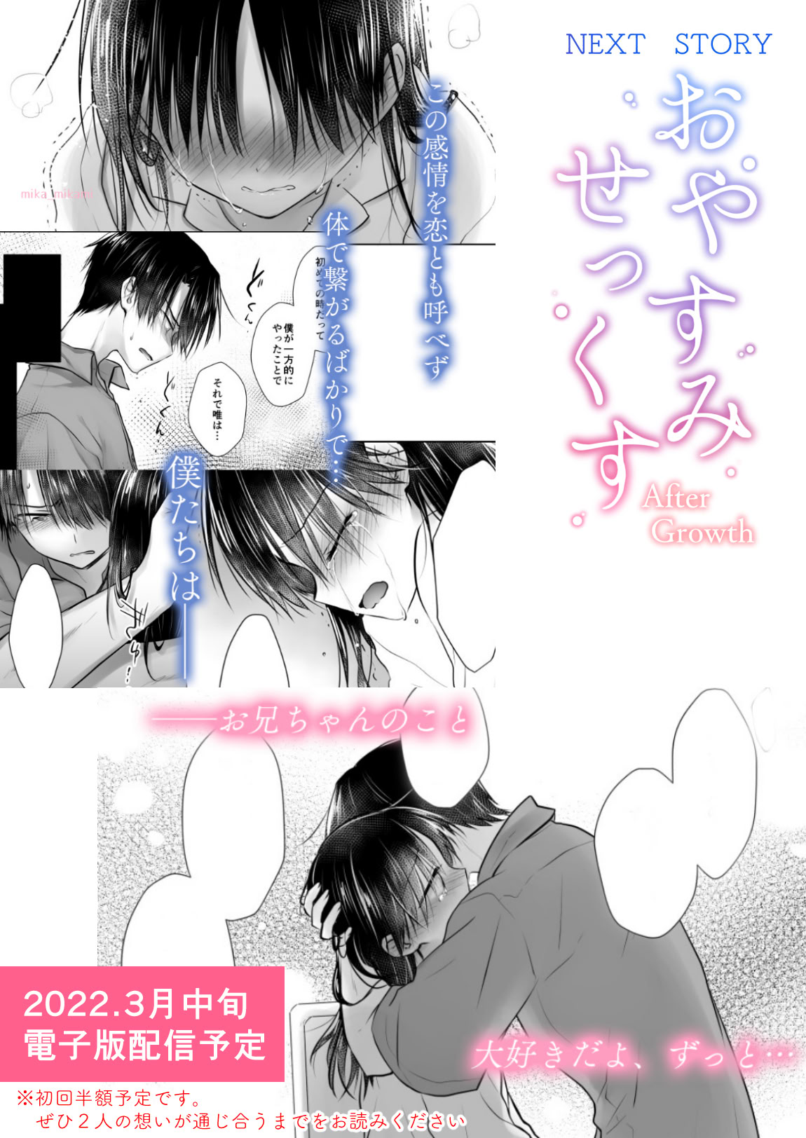 [日本漫画] [アクアドロップ (三上ミカ)] おひとりせっくす [DL版] 单本,萝莉,单女,单男,内射中出,丝袜#[18P]-17