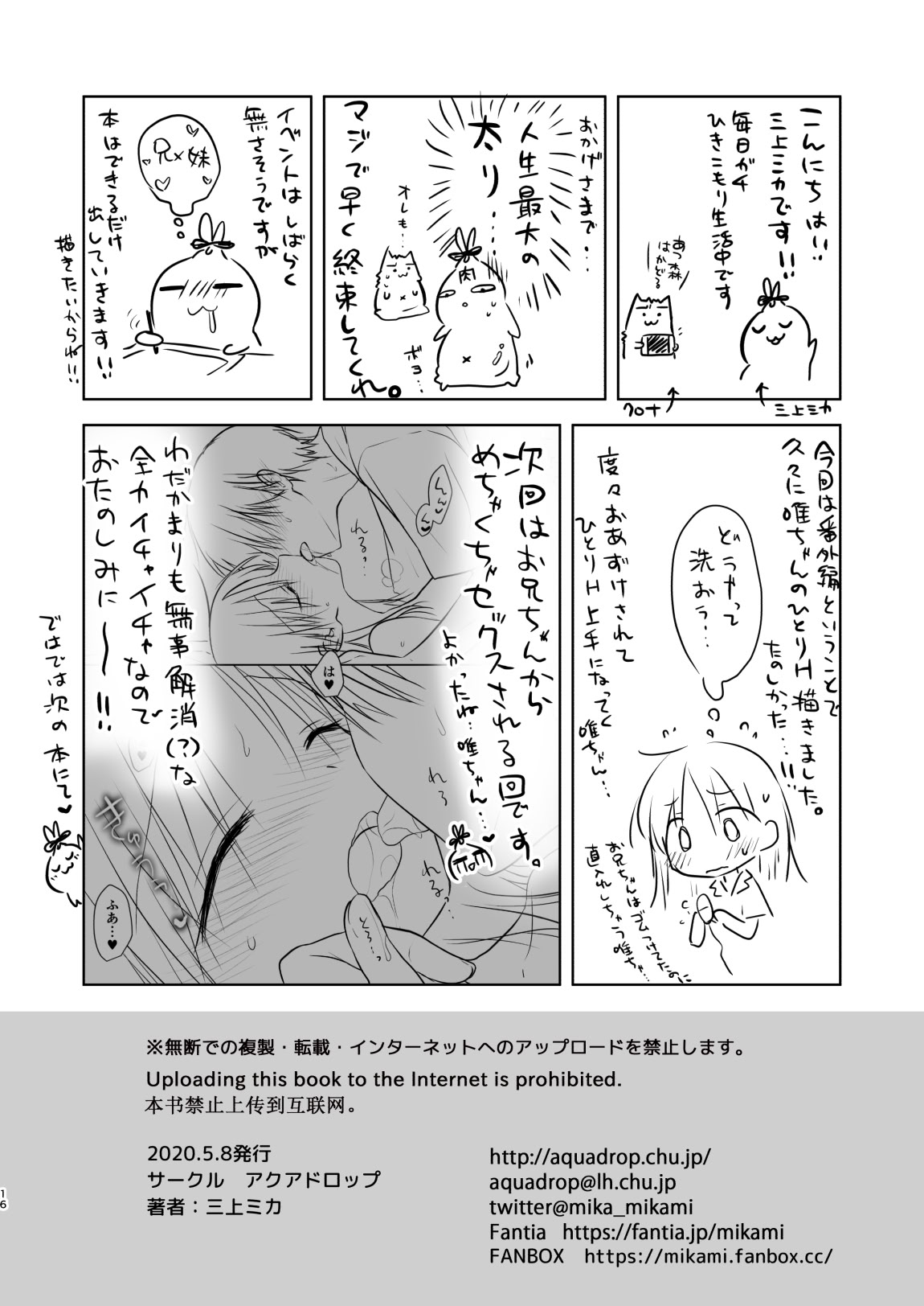 [日本漫画] [アクアドロップ (三上ミカ)] おひとりせっくす [DL版] 单本,萝莉,单女,单男,内射中出,丝袜#[18P]-18