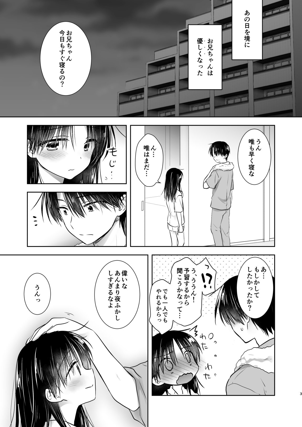 [日本漫画] [アクアドロップ (三上ミカ)] おひとりせっくす [DL版] 单本,萝莉,单女,单男,内射中出,丝袜#[18P]-5