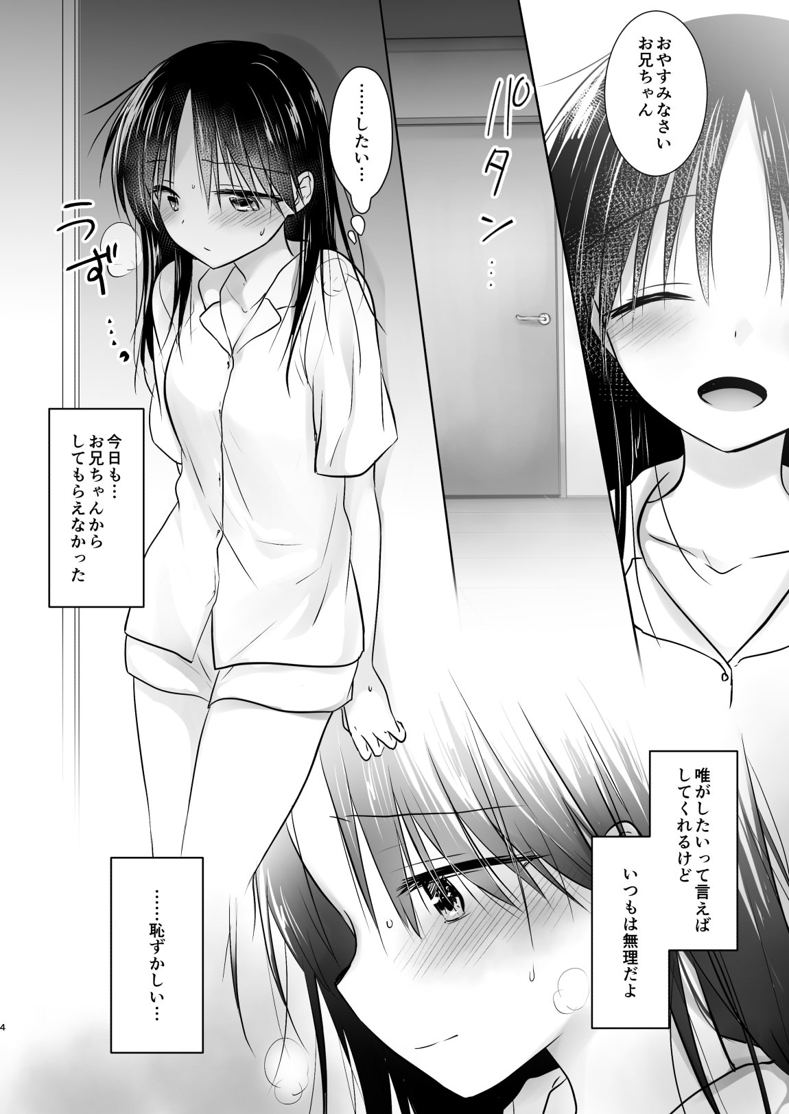 [日本漫画] [アクアドロップ (三上ミカ)] おひとりせっくす [DL版] 单本,萝莉,单女,单男,内射中出,丝袜#[18P]-6