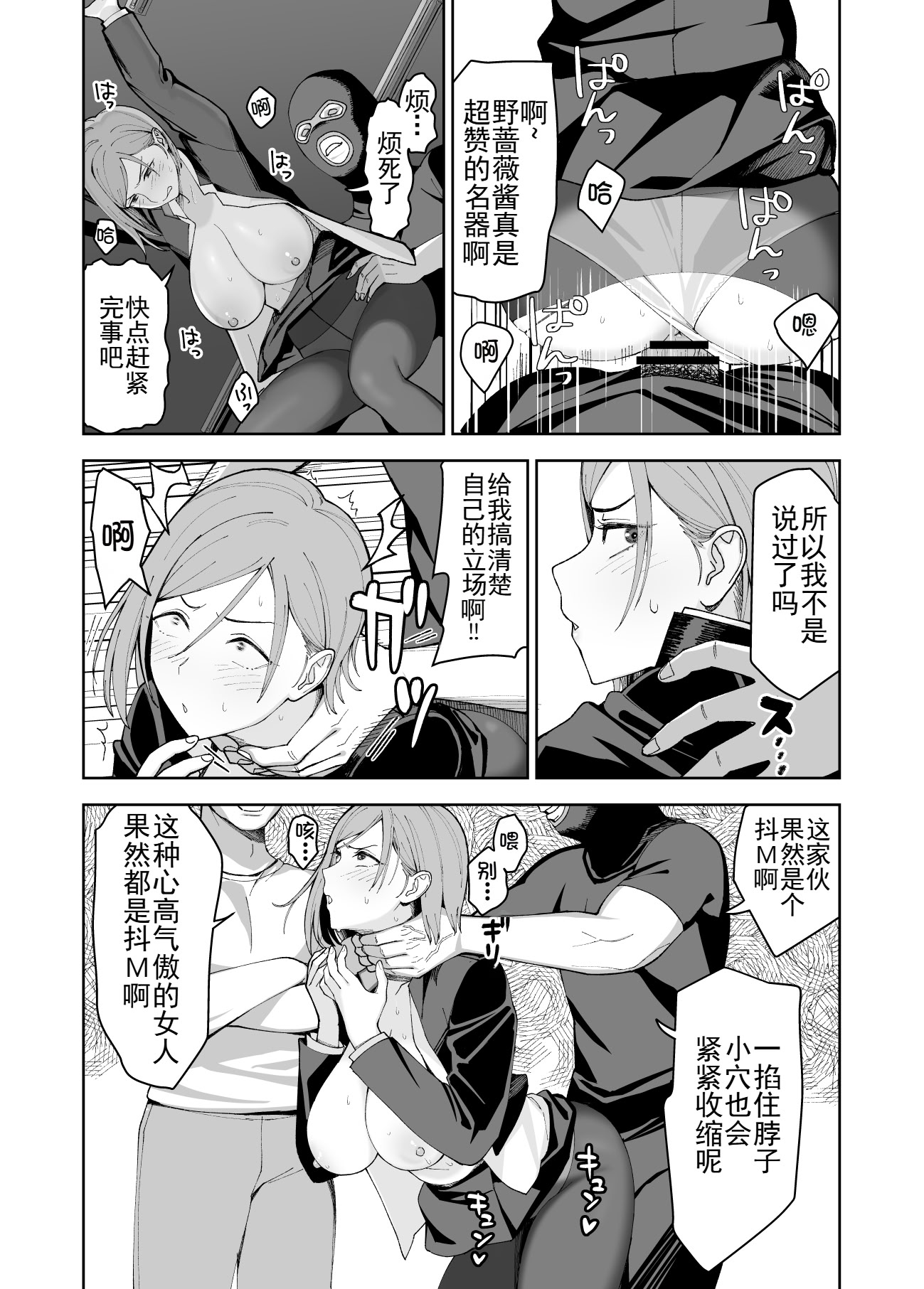[日本漫画] [譲葉] 野薔薇ちゃんと遊ぼう (呪術廻戦)  单本,女仆,青年,内衣#[15P]-11