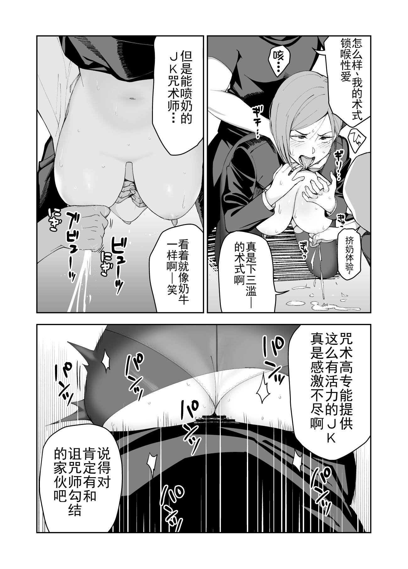 [日本漫画] [譲葉] 野薔薇ちゃんと遊ぼう (呪術廻戦)  单本,女仆,青年,内衣#[15P]-12