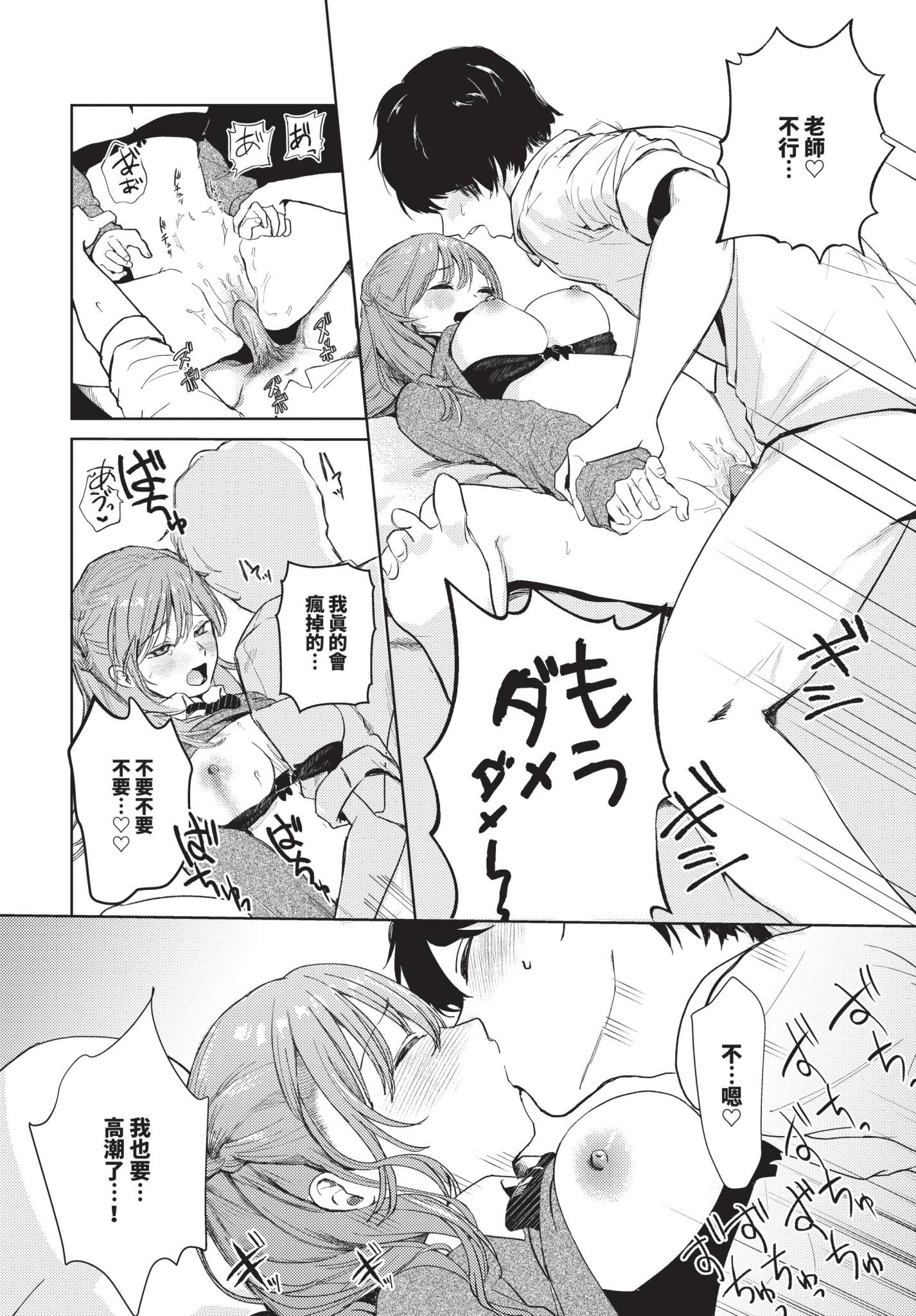 [日本漫画] [みなまっくす] 愛梨ちゃんとカブトムシ 单本,巨乳大奶,单女,女学生制服,单男,丝袜#[20P]-18