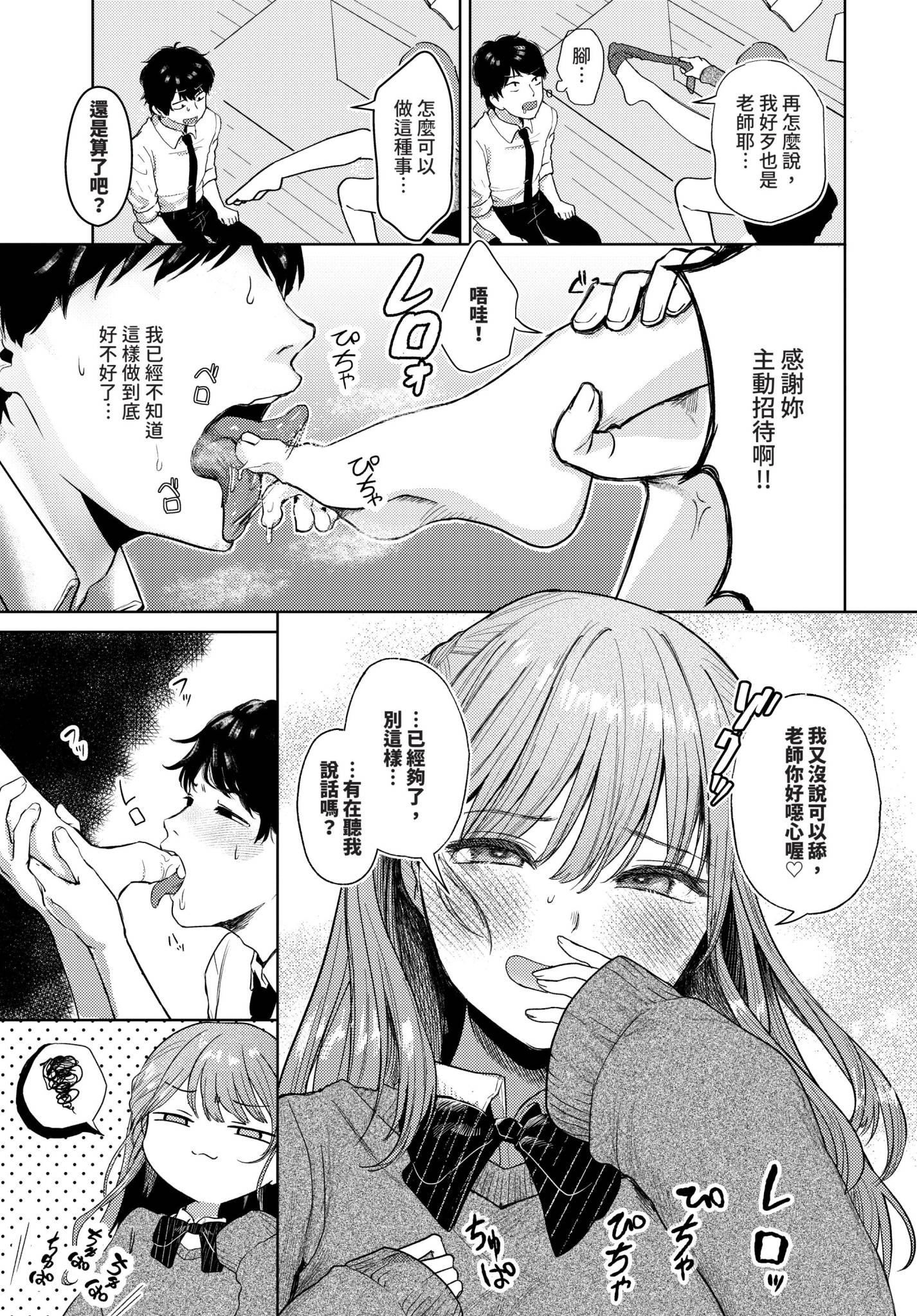 [日本漫画] [みなまっくす] 愛梨ちゃんとカブトムシ 单本,巨乳大奶,单女,女学生制服,单男,丝袜#[20P]-5