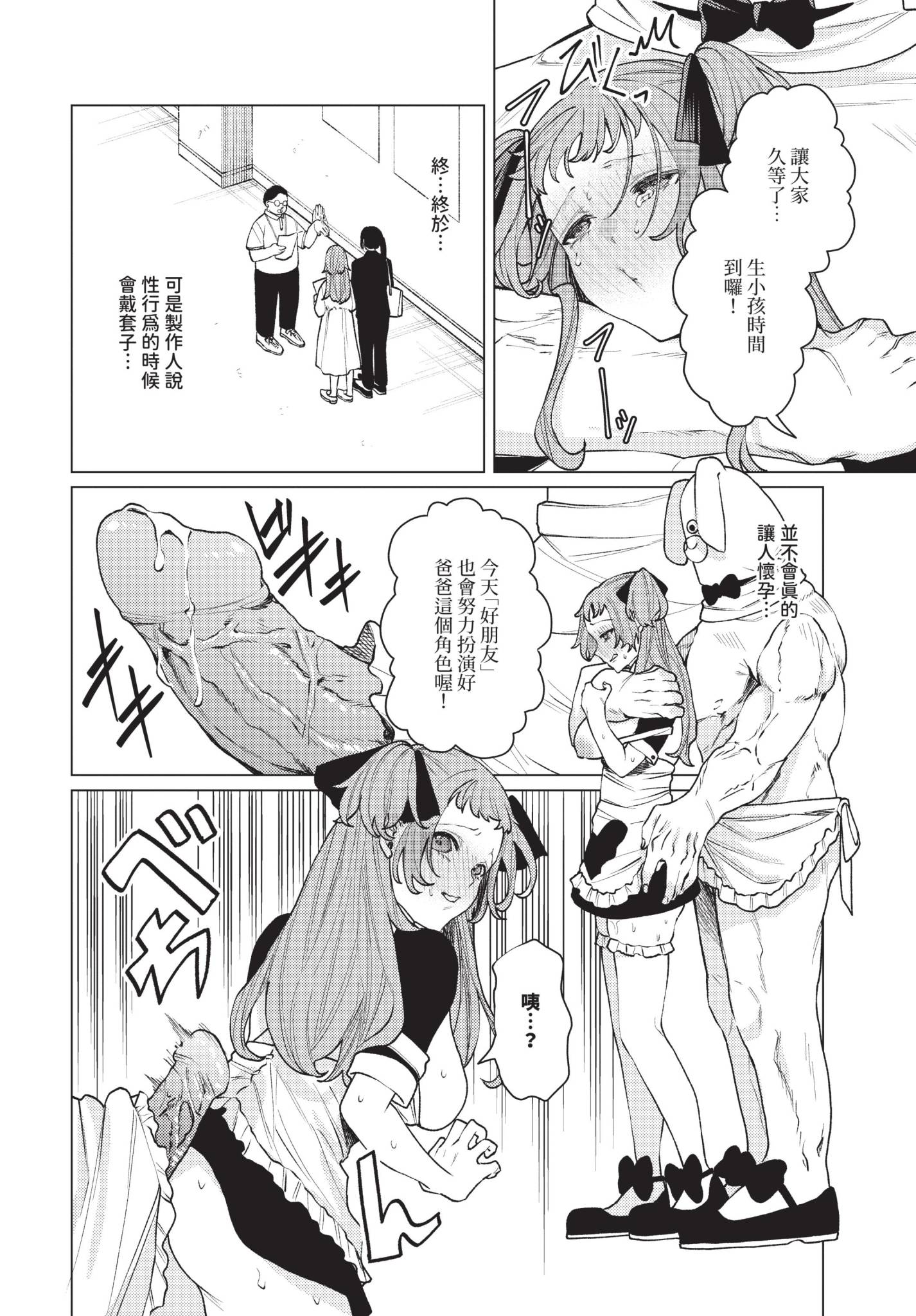 [日本漫画] [ヒノ山田] 性教育番組「子作りを学ぼう！」 单本,萝莉,女仆,单女,丝袜#[20P]-12