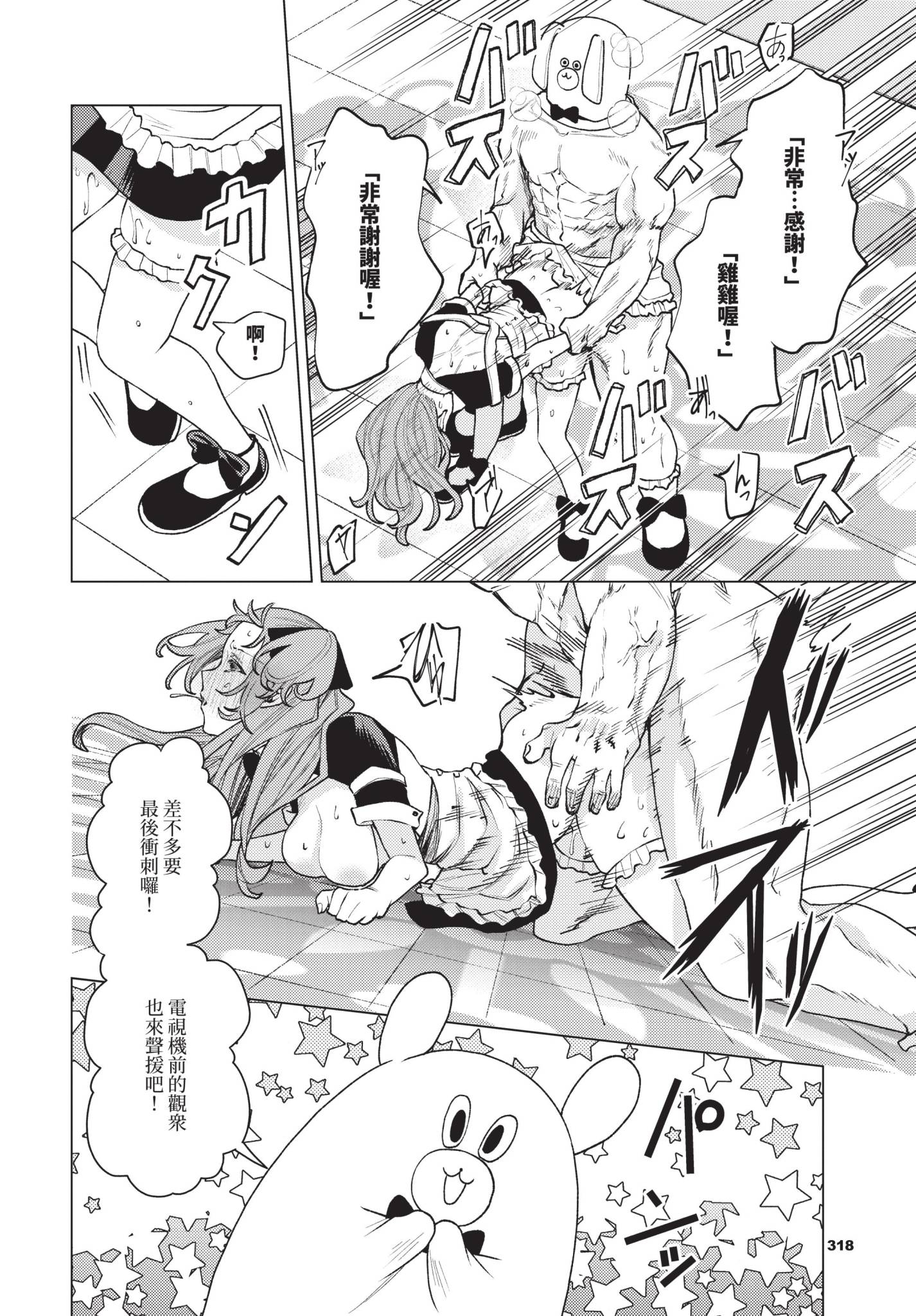 [日本漫画] [ヒノ山田] 性教育番組「子作りを学ぼう！」 单本,萝莉,女仆,单女,丝袜#[20P]-16